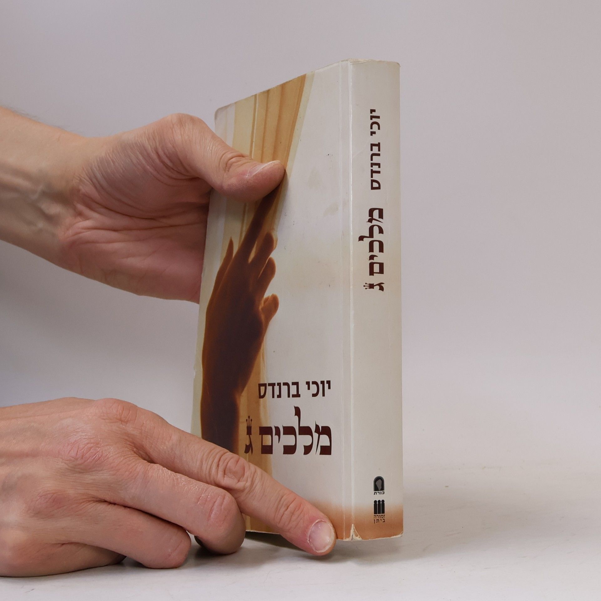 Yochi Brandes מלכים ג