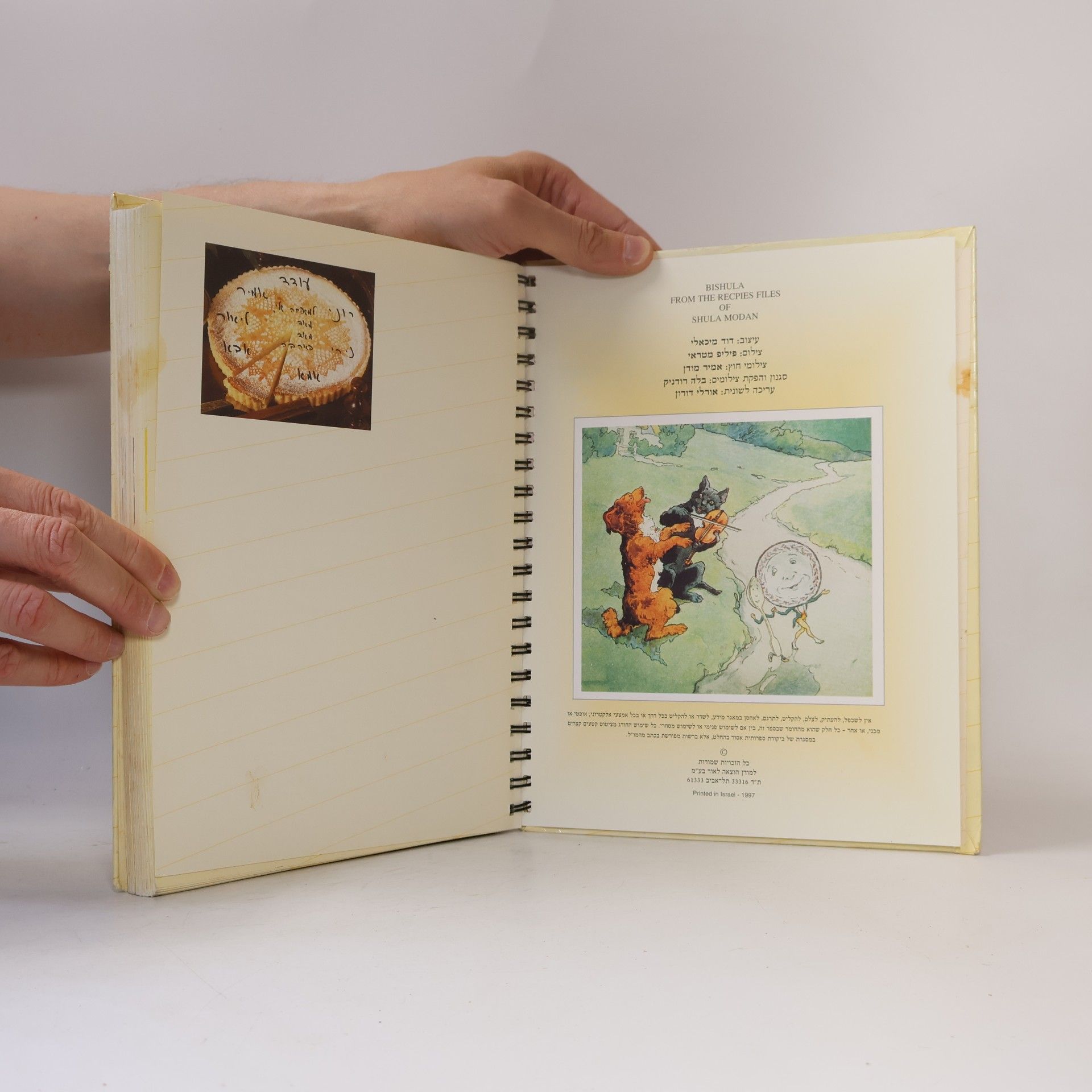 Autores varios בישולה
