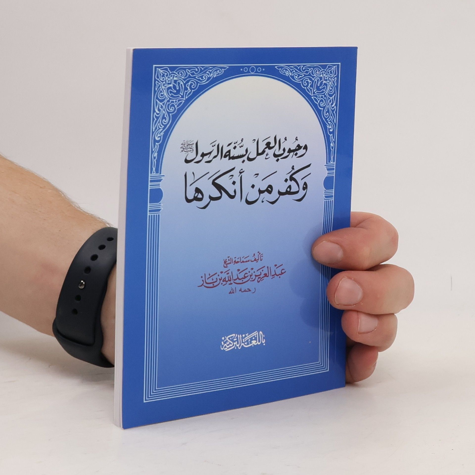 nezn. RASULULLAH'IN SÜNNETİNE GÖRE YAŞAMAK FARZ, SÜNNETİNİ İNKÂRETMEKİSE KÜFÜRDÜR