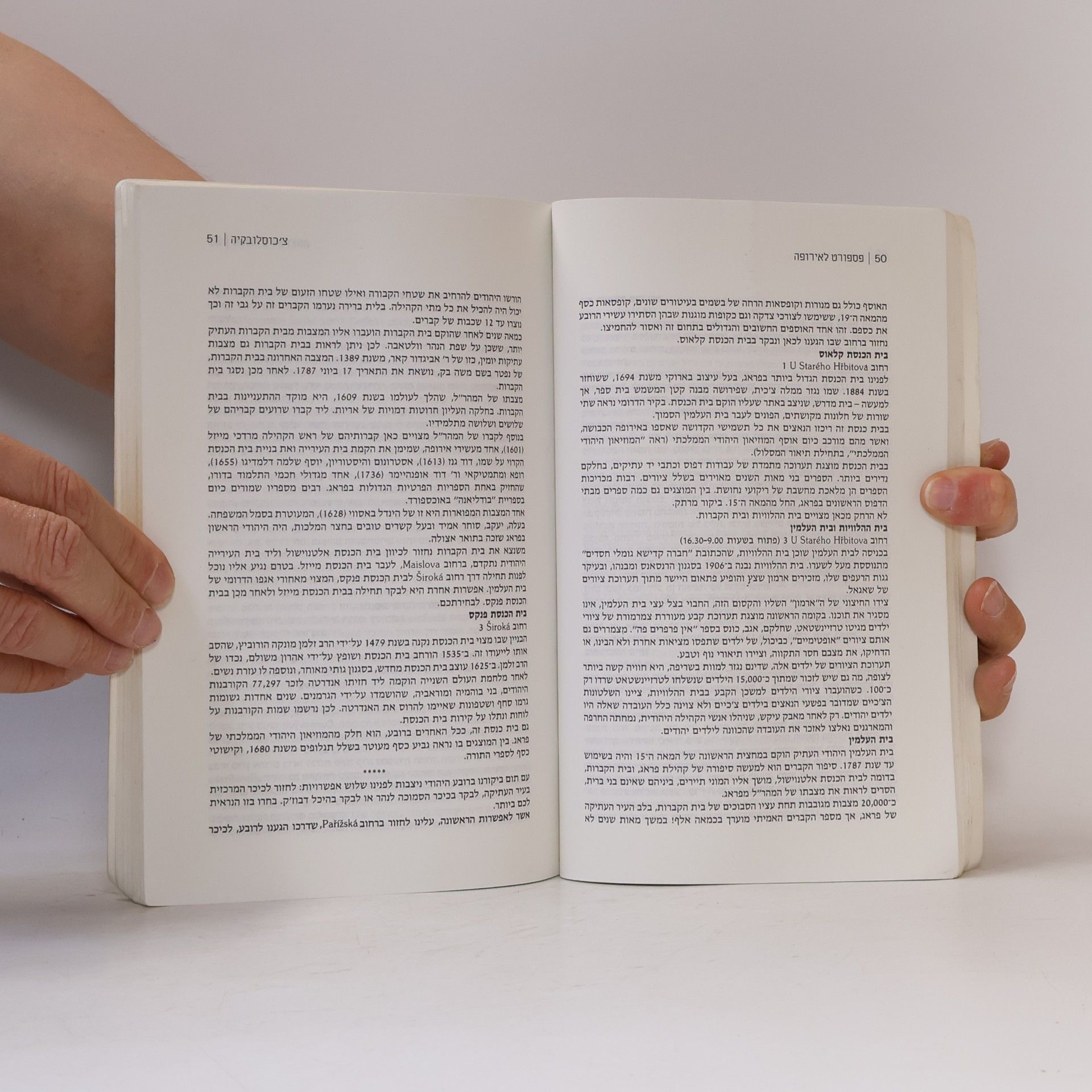 Autores varios פספורט לאירופה: צ'כיה סלובקיה