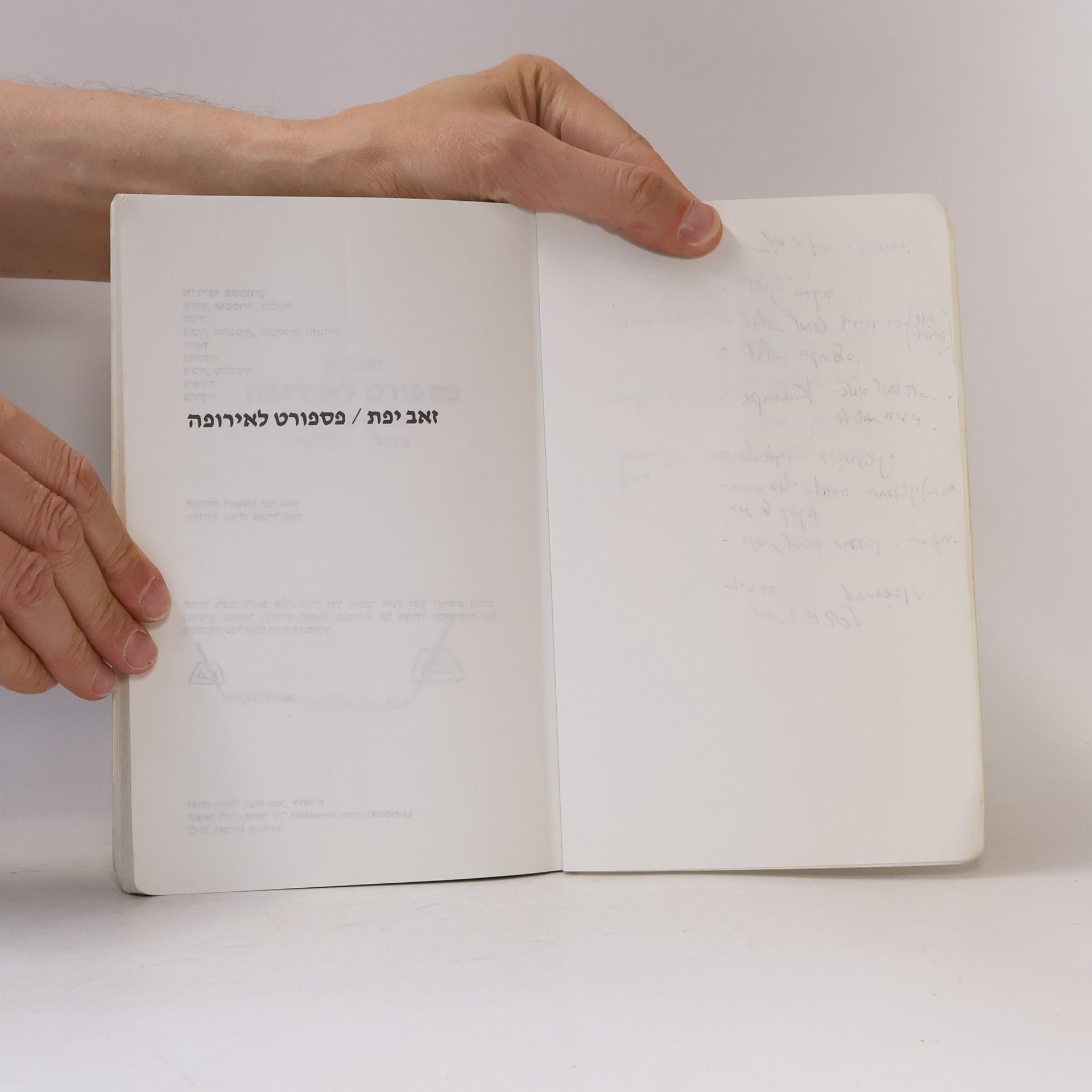 Autores varios פספורט לאירופה: צ'כיה סלובקיה