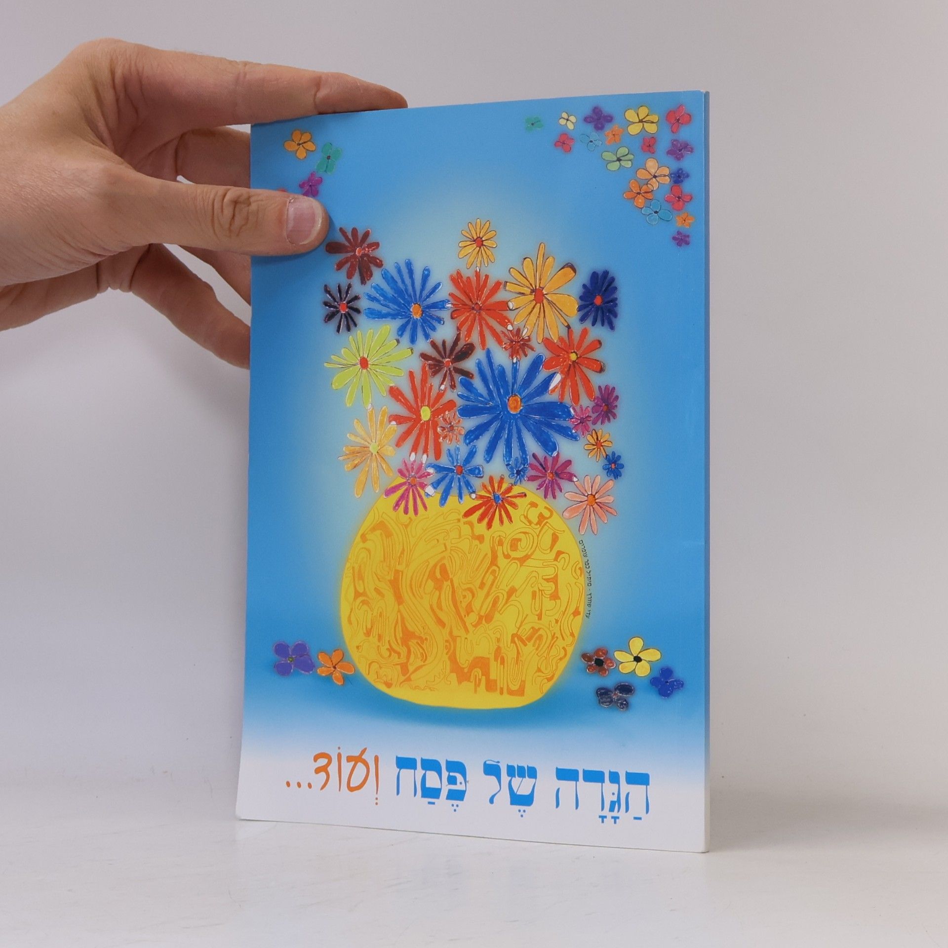 Autores varios הגדה של פסח ועוד...