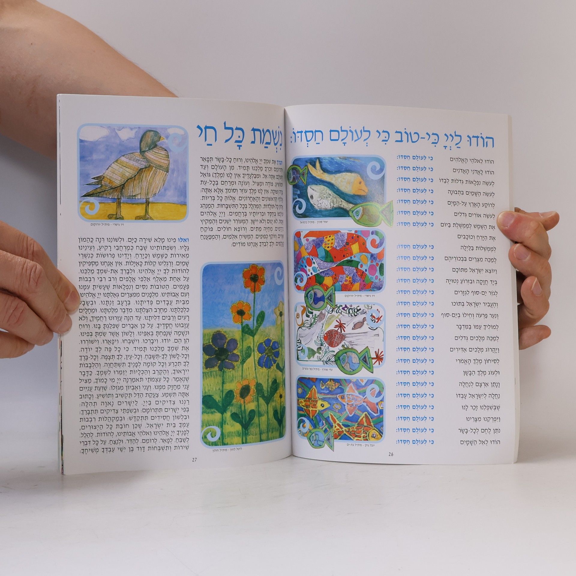 Autores varios הגדה של פסח ועוד...