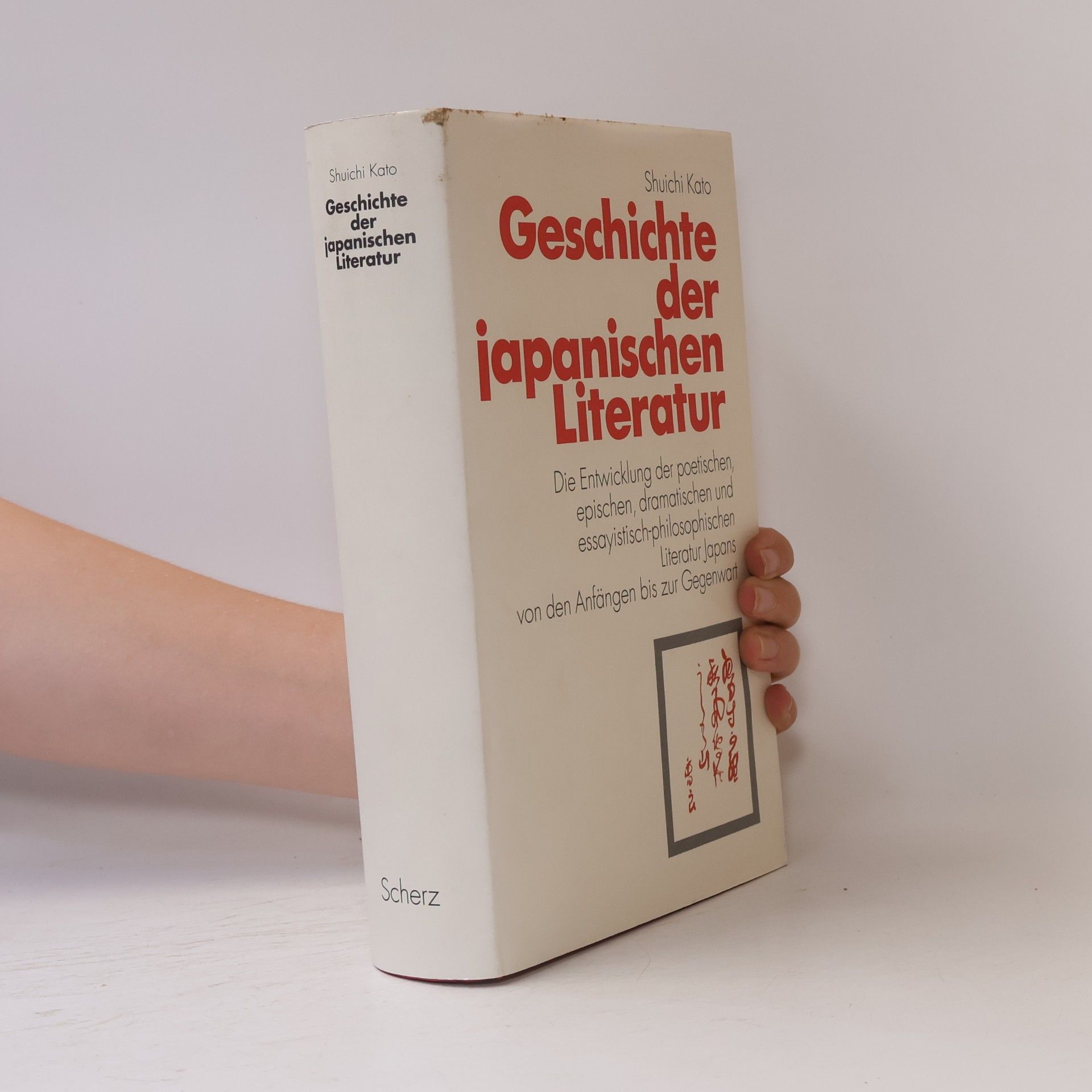 Shūichi Katō Geschichte der japanischen Literatur