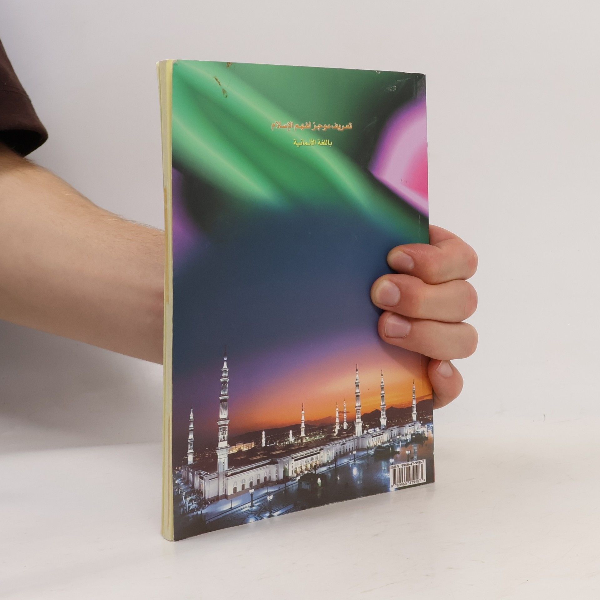 I. A. Ibrahim Ein kurzer illustrierter Wegweiser, um den Islam zu verstehen