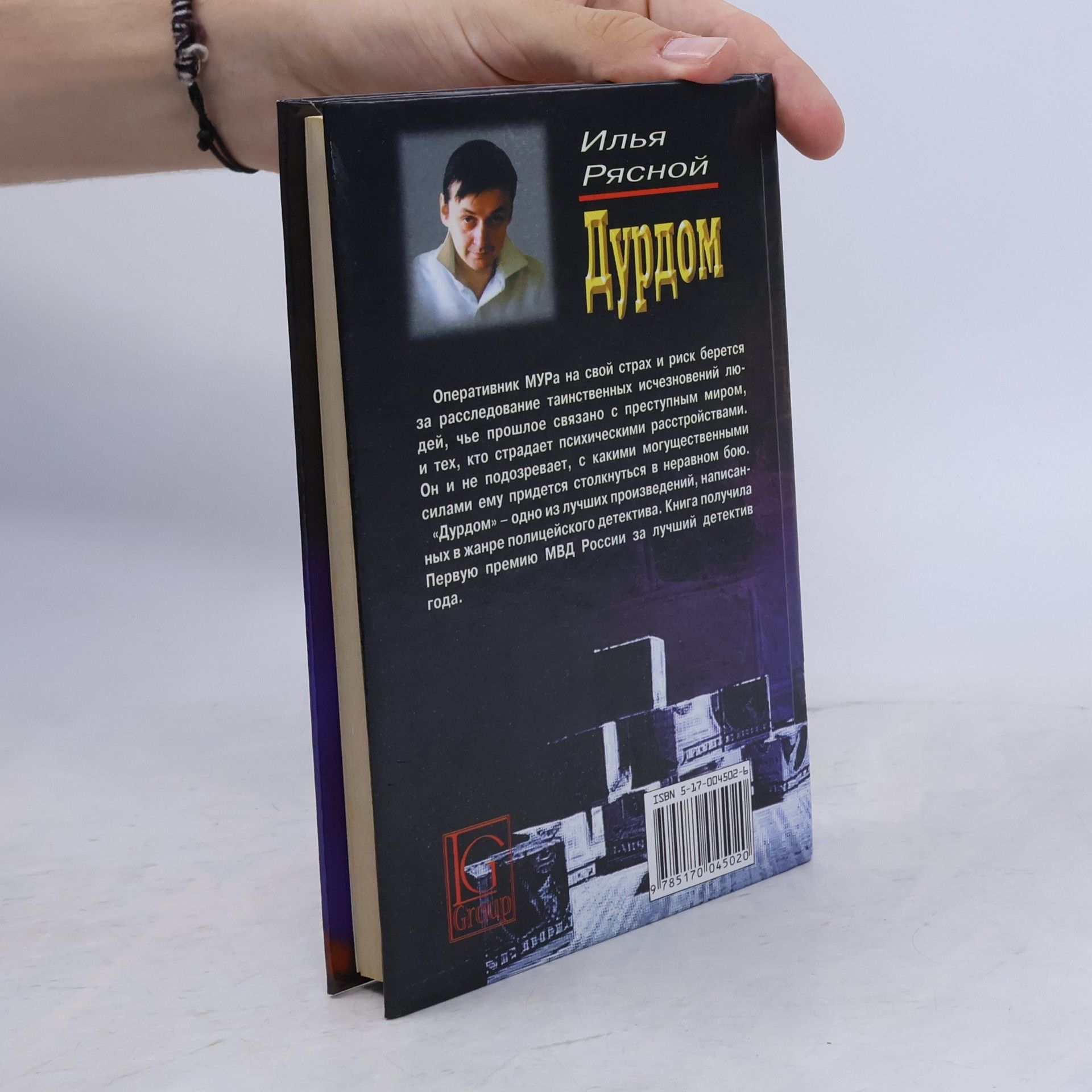 Илья Рясной Durdom