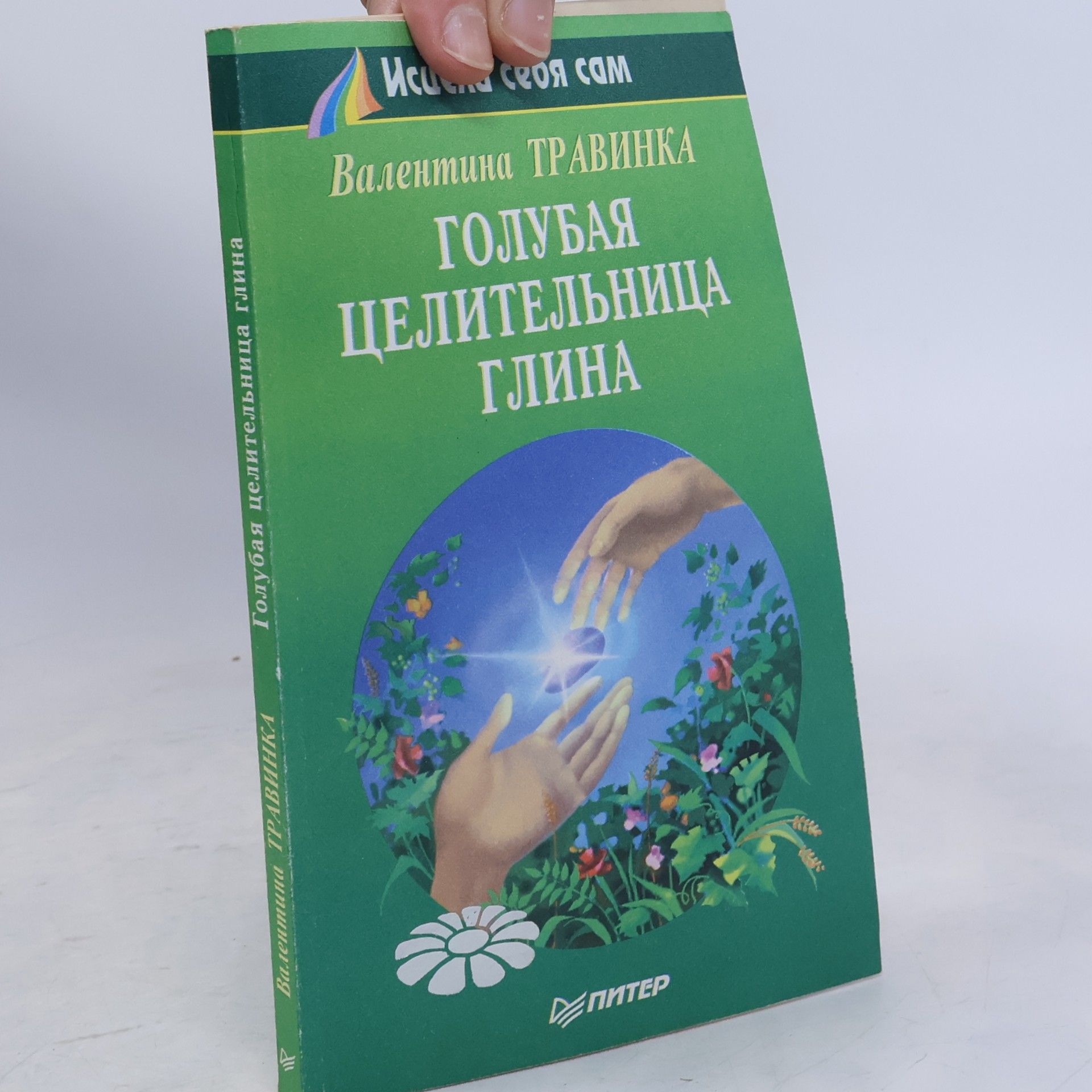 Unknown Author Golubaya tselitelnitsa glina