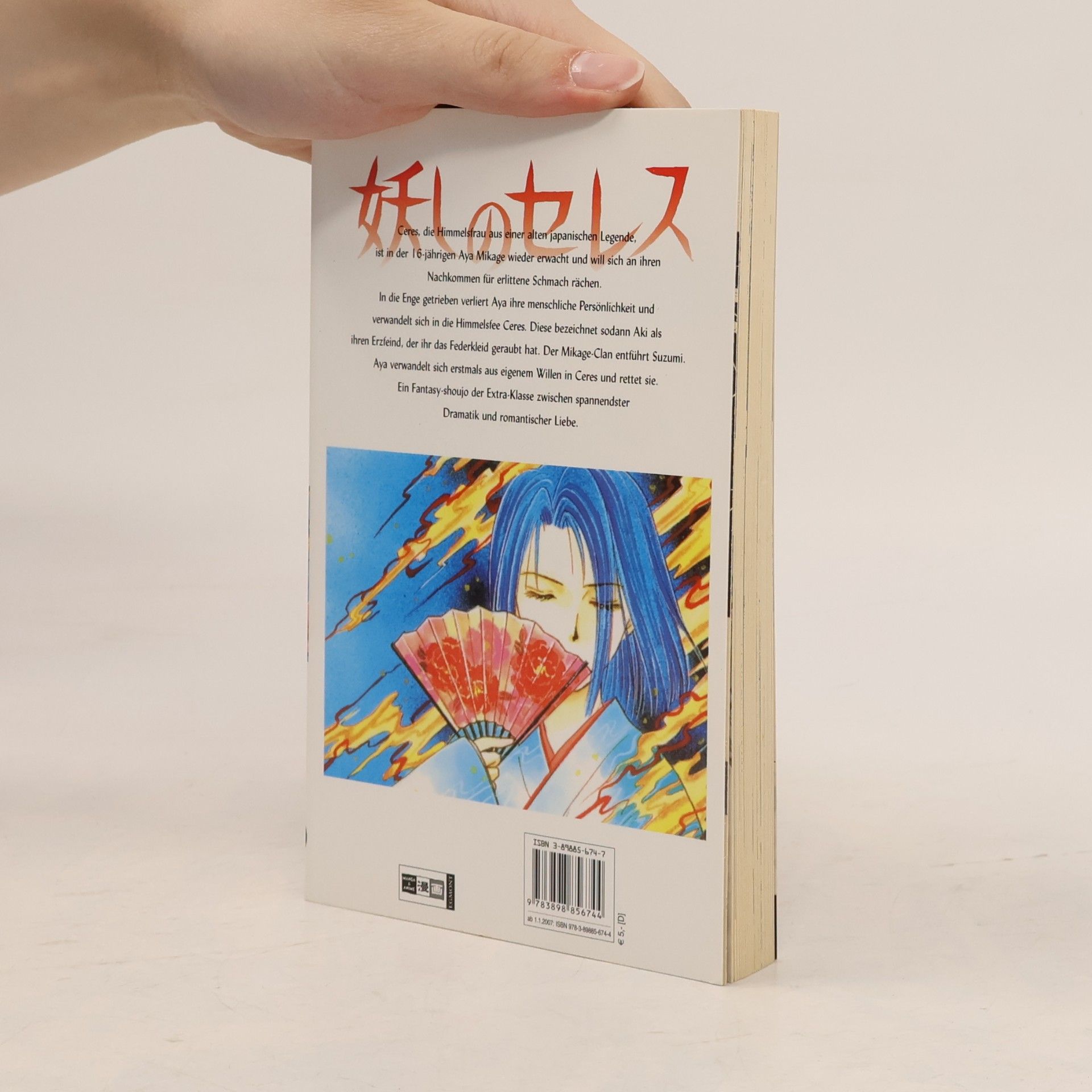 Yuu Watase Ayashi-no-ceres 3