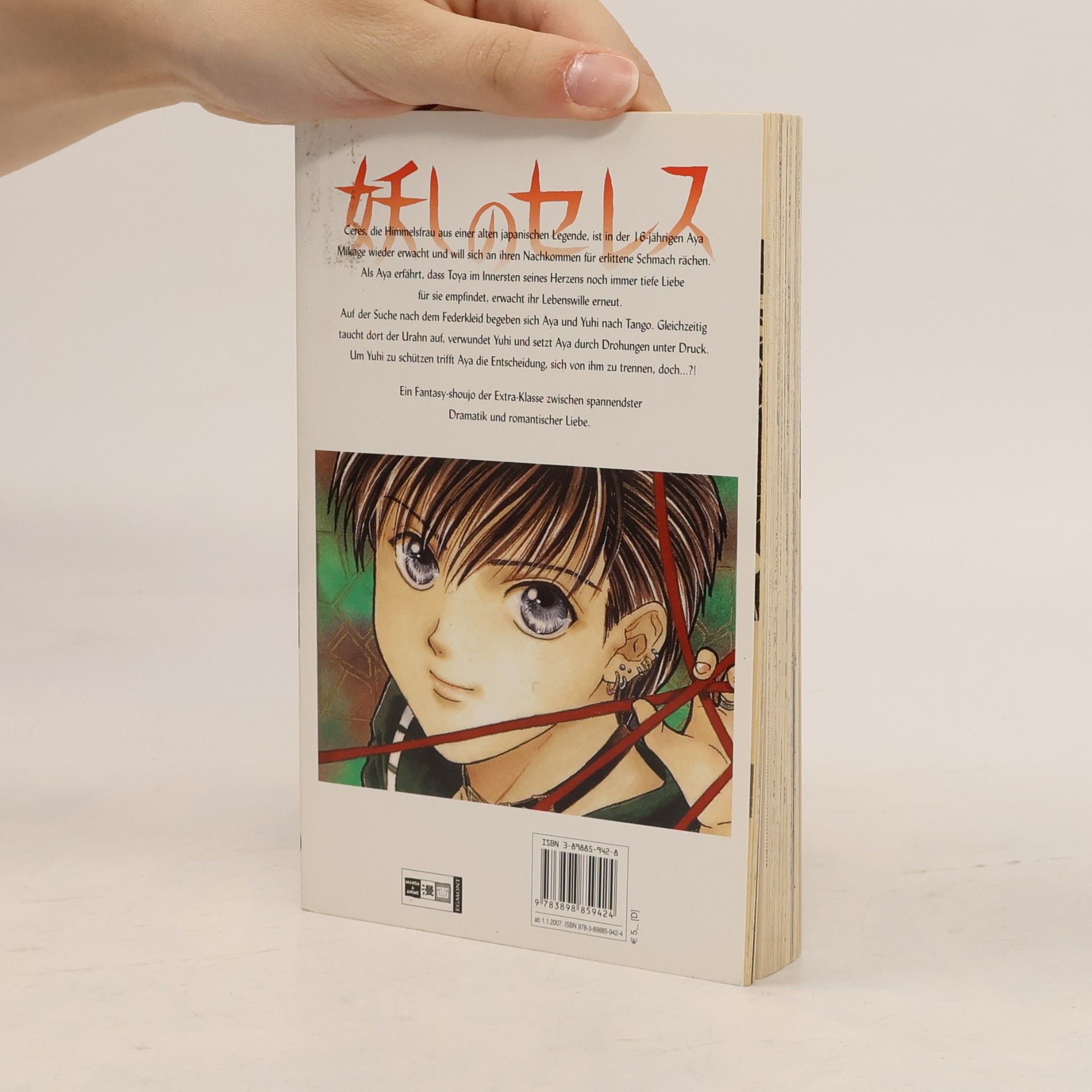 Yuu Watase Ayashi-no-ceres 10