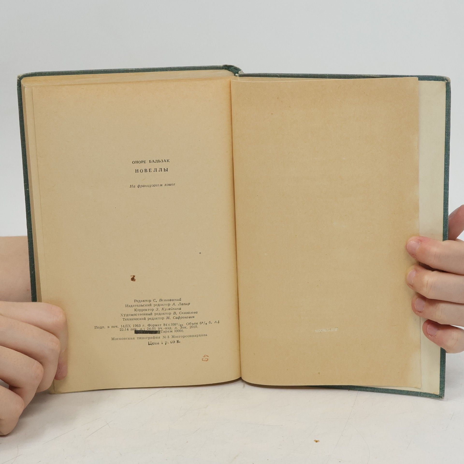 Honoré de Balzac Nouvelles
