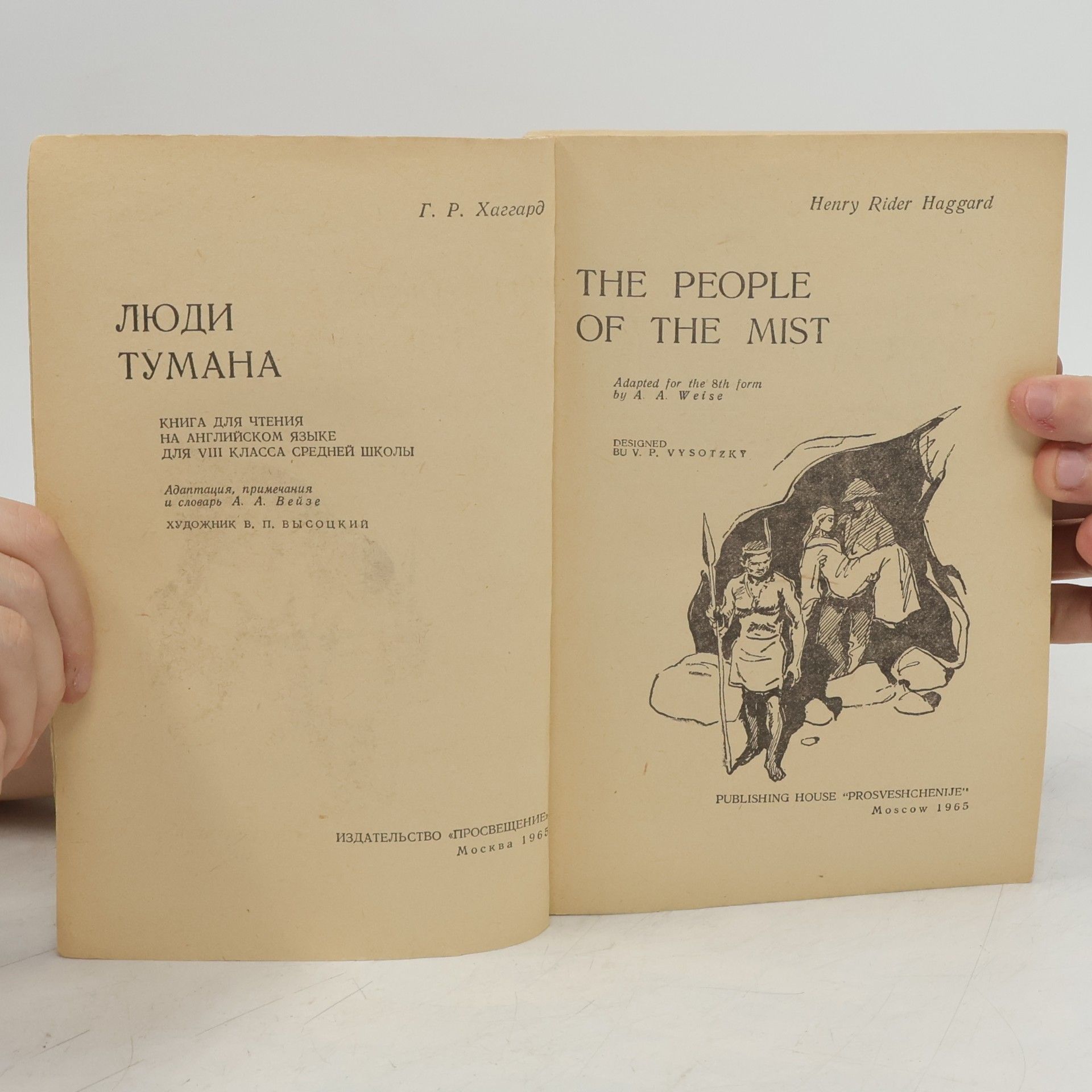 Henry Rider Haggard The People of the Mist