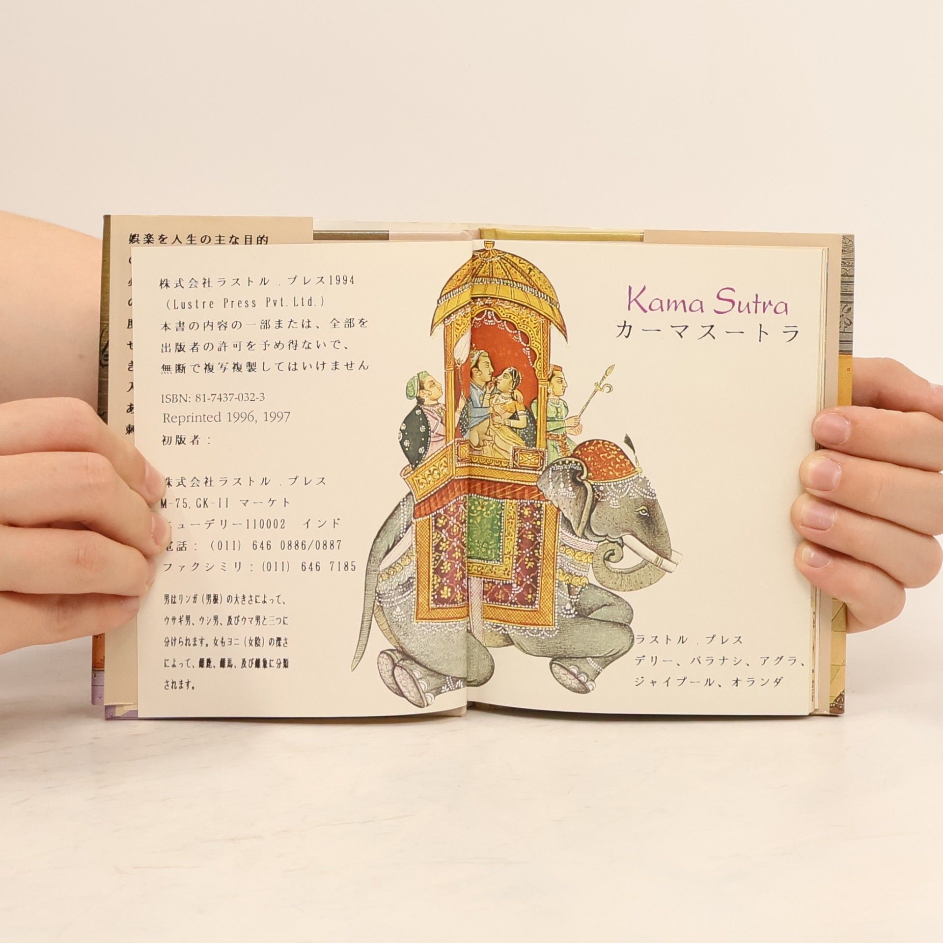 Collectif d'auteurs Kama Sutra カーマスートラ