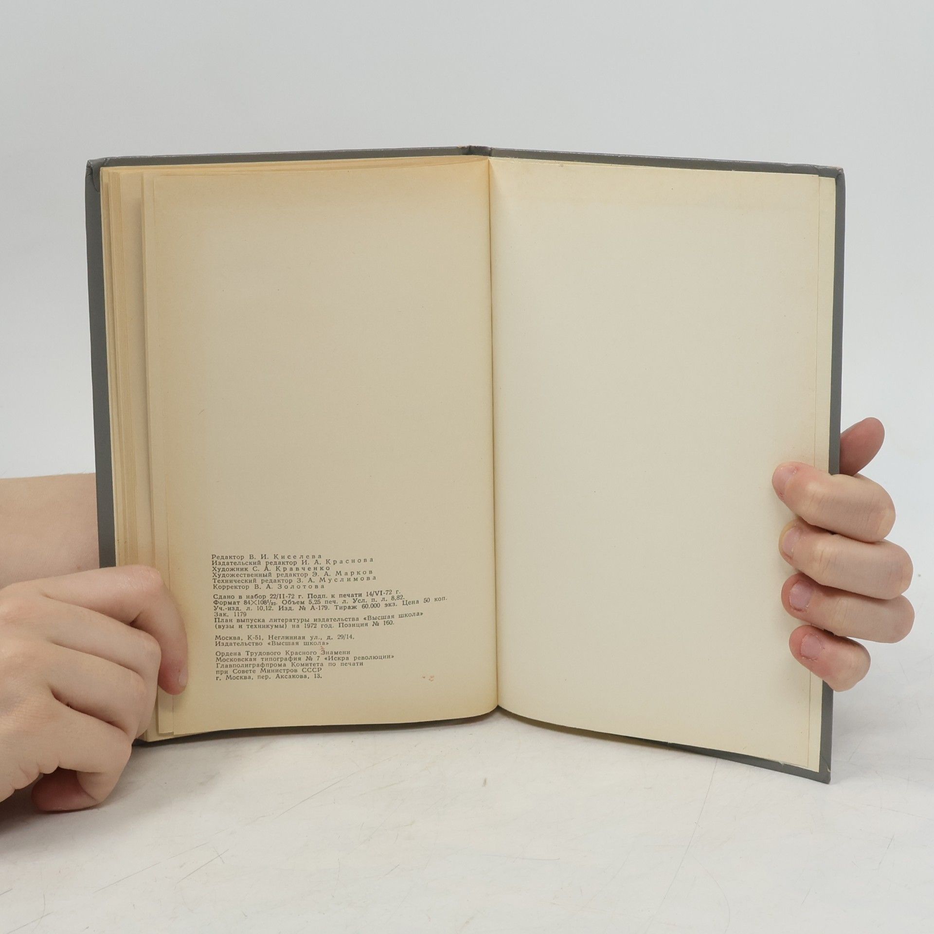 O. Henry The Skylight Room and other Stories