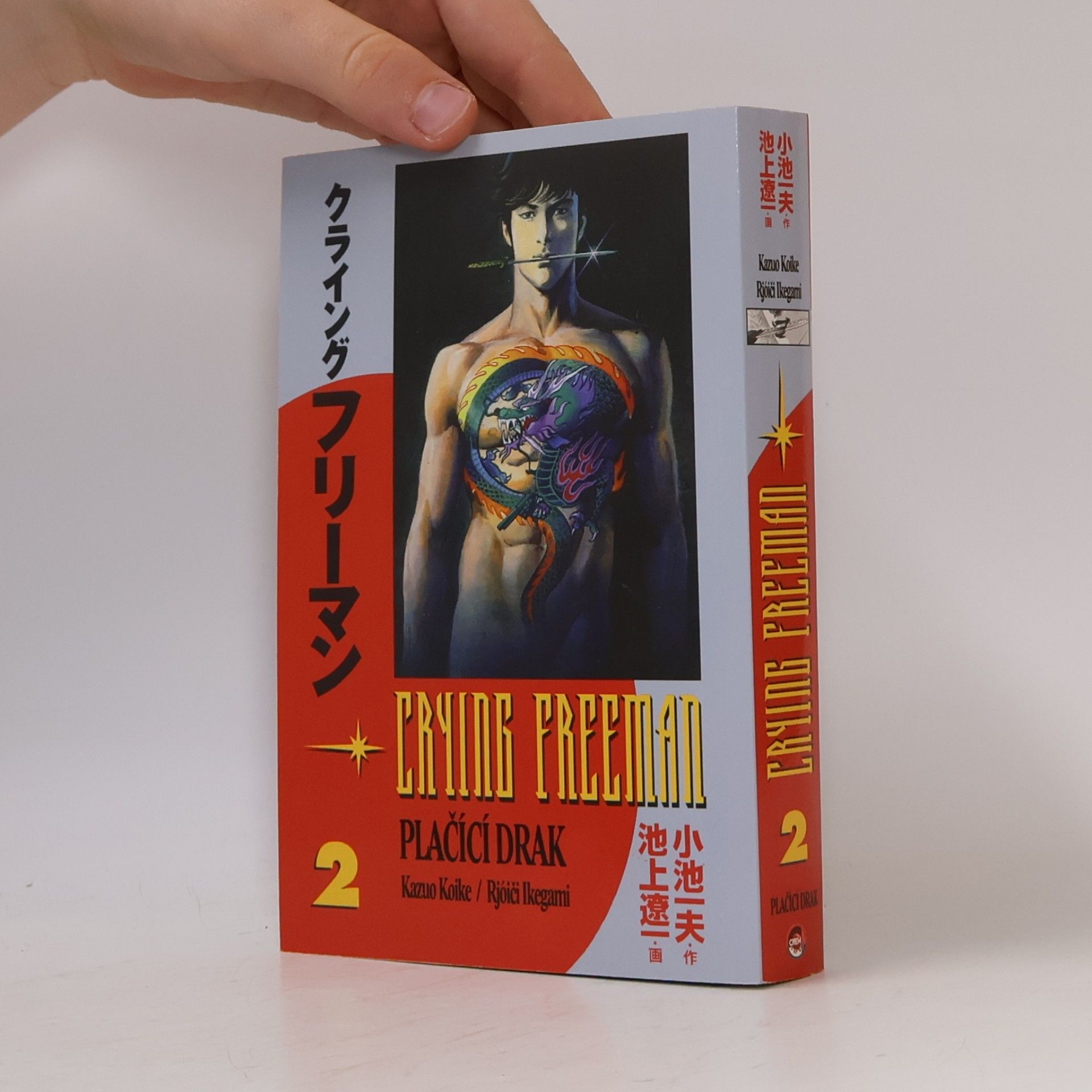 Ryōichi Ikegami Plačící drak 2