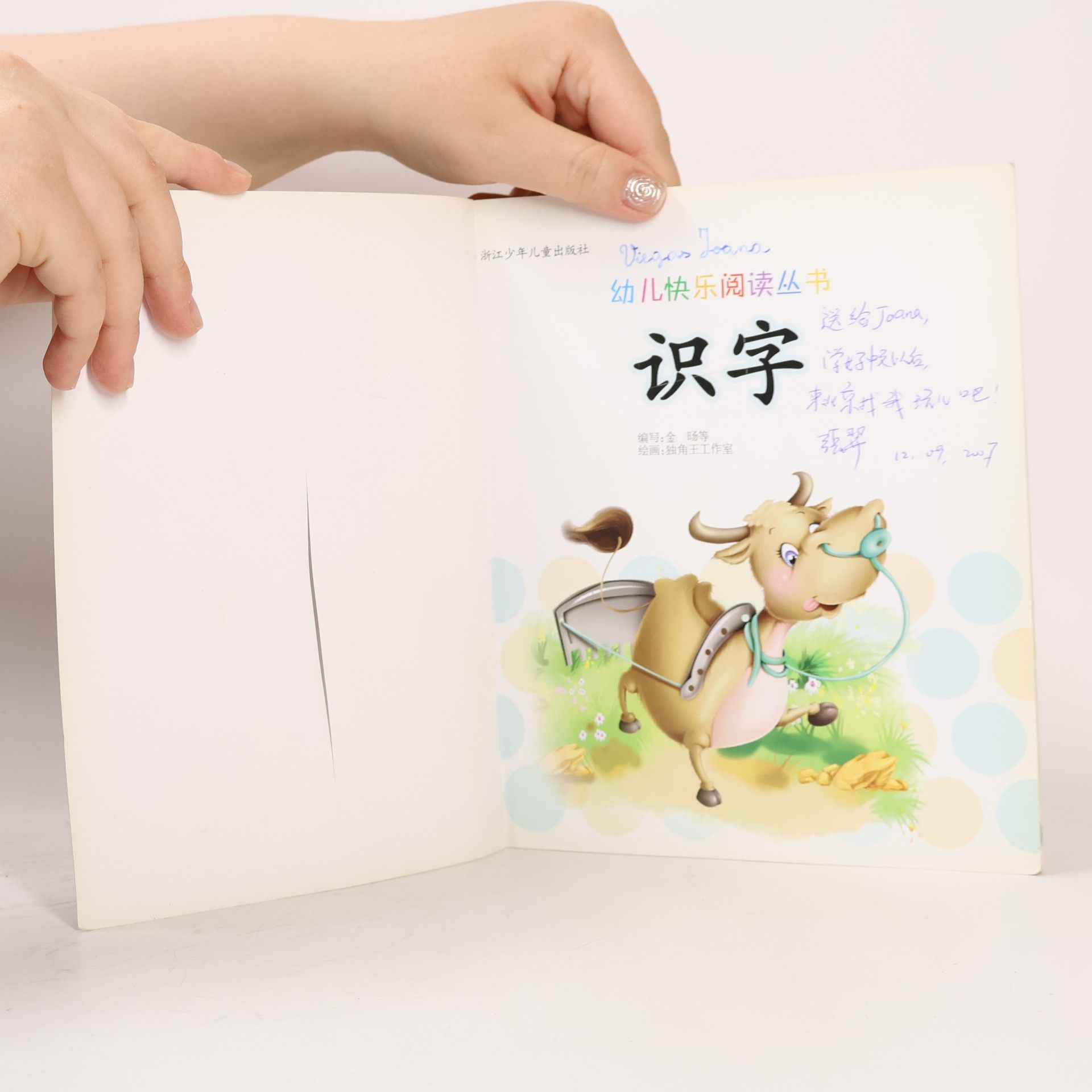 Various authors 识字