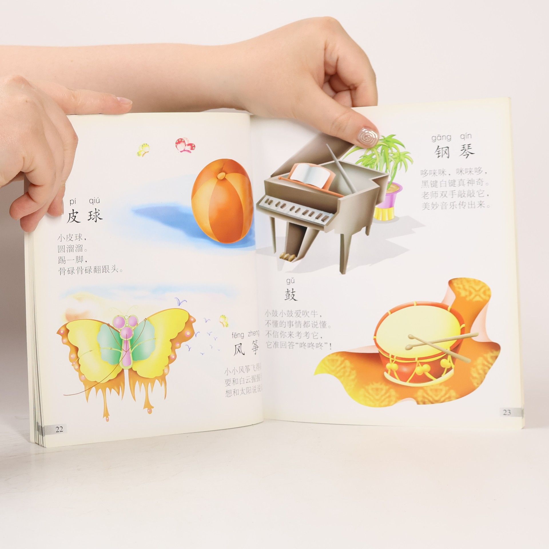 Various authors 识字