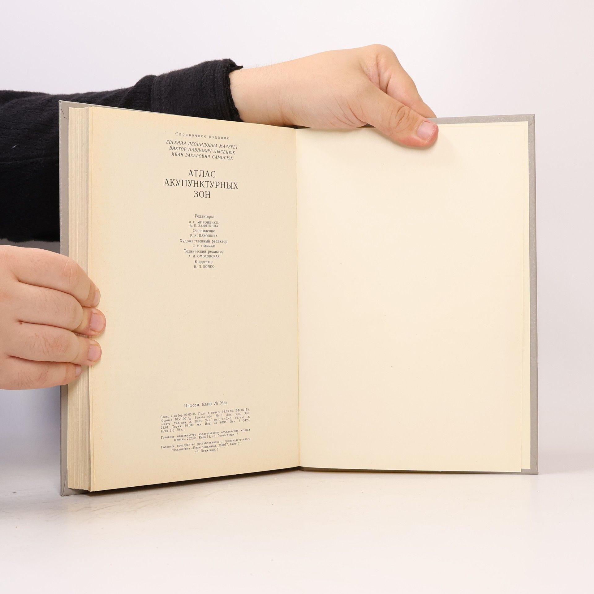 Autorenkollektiv Атлас акупунктурных зон