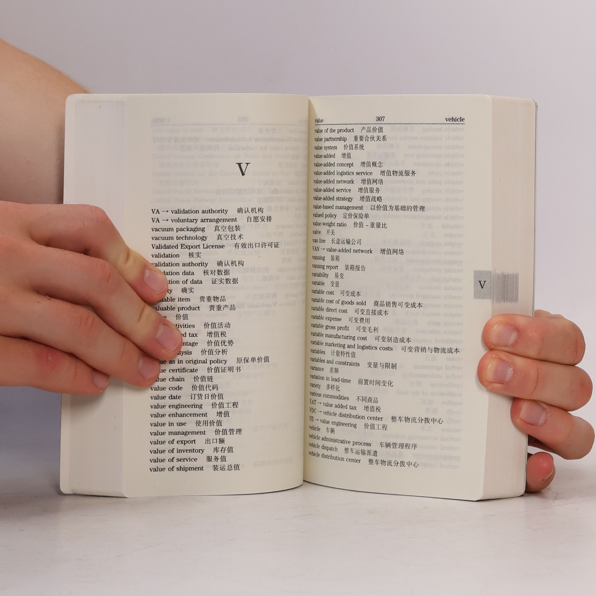 Zhou Zhenxiong Chinese English Dictionary Supply Chain Management / 英汉-汉英供应链管理词典