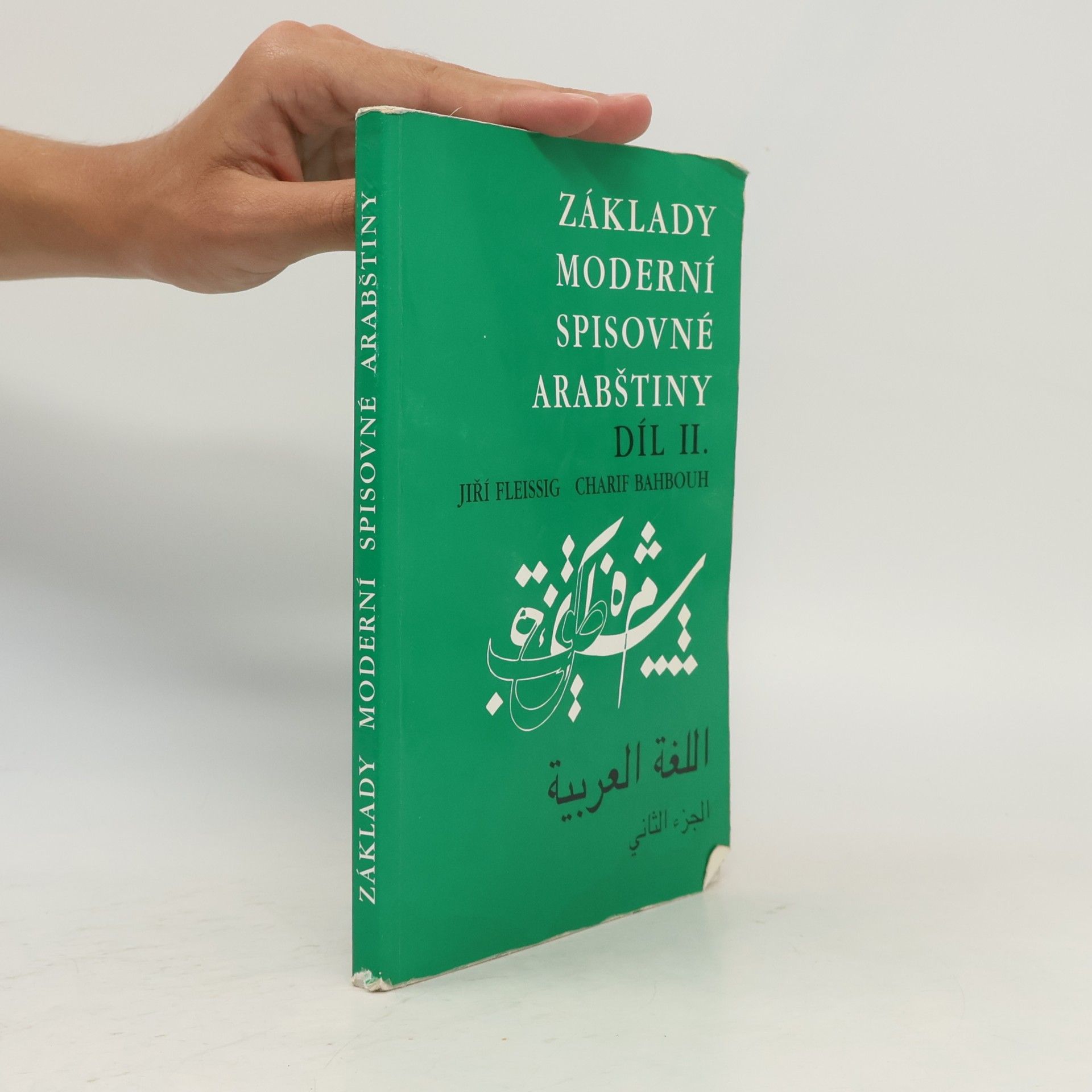 Jiří Fleissig Základy moderní spisovné arabštiny. Díl II.