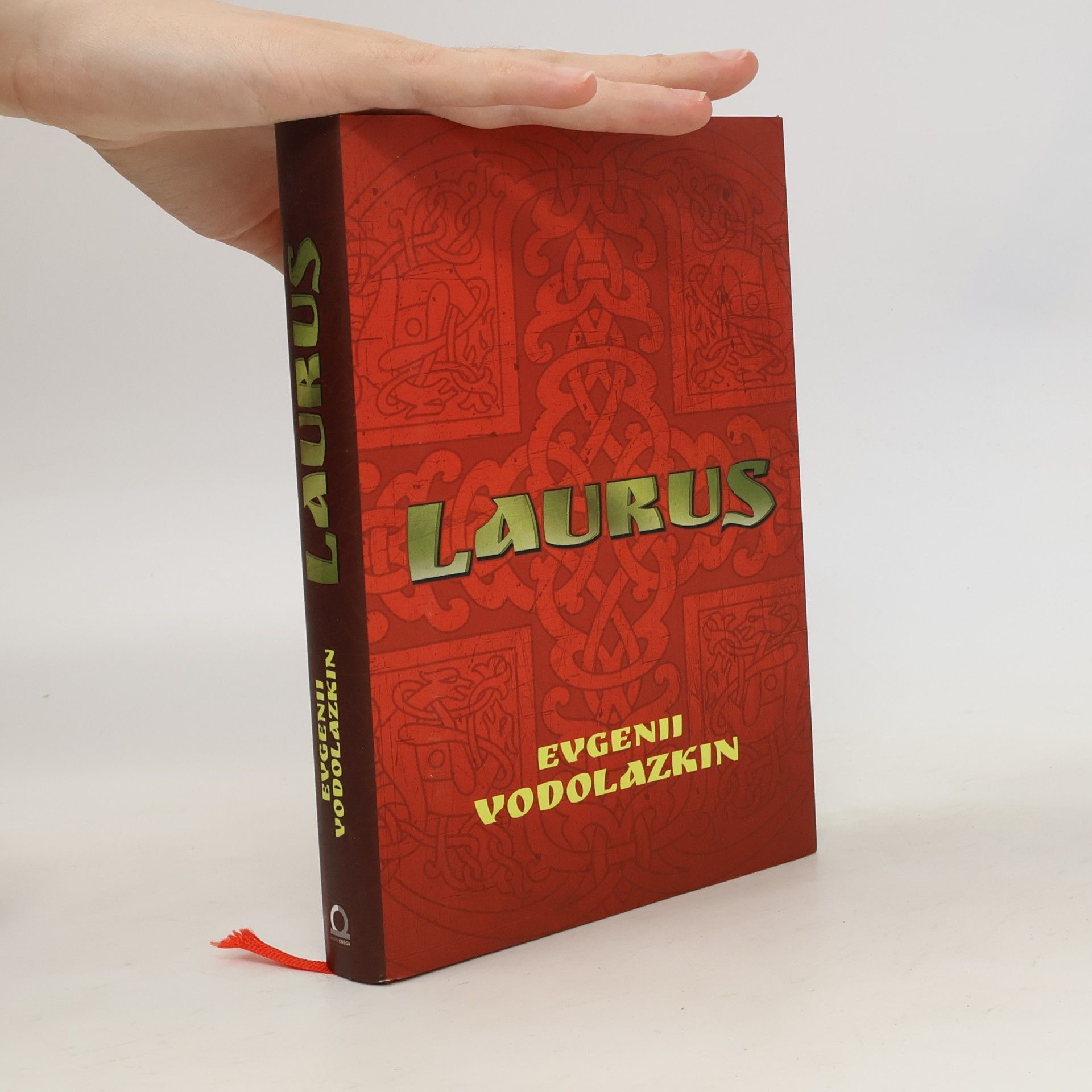 Евгений Водолазкин Laurus