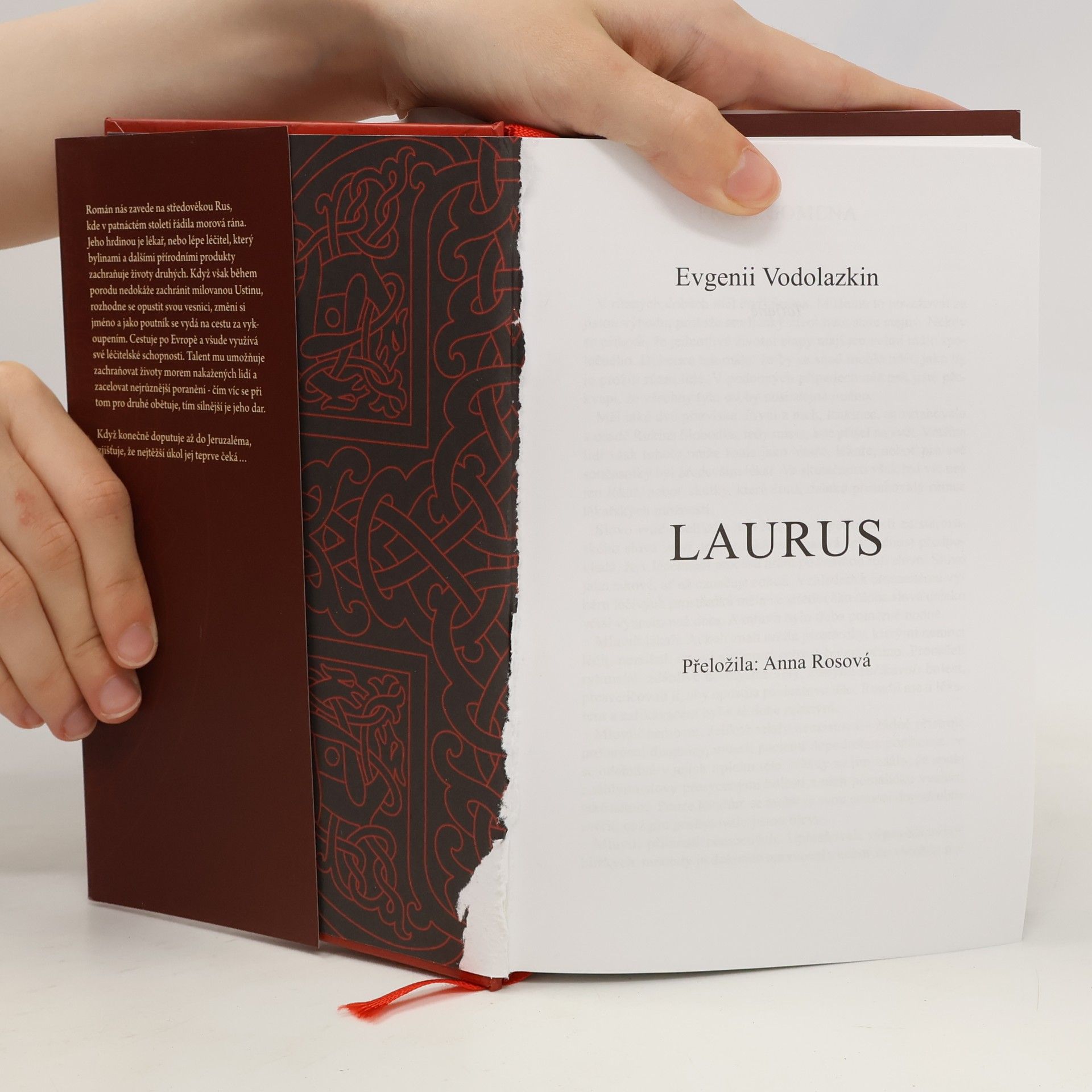 Евгений Водолазкин Laurus