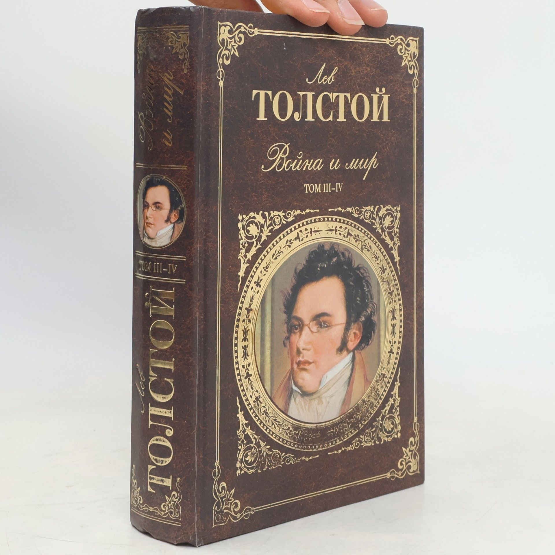 Lew Nikolajewitsch Tolstoi Война и мир Tom III - IV. Voyna i mir Tom III - IV