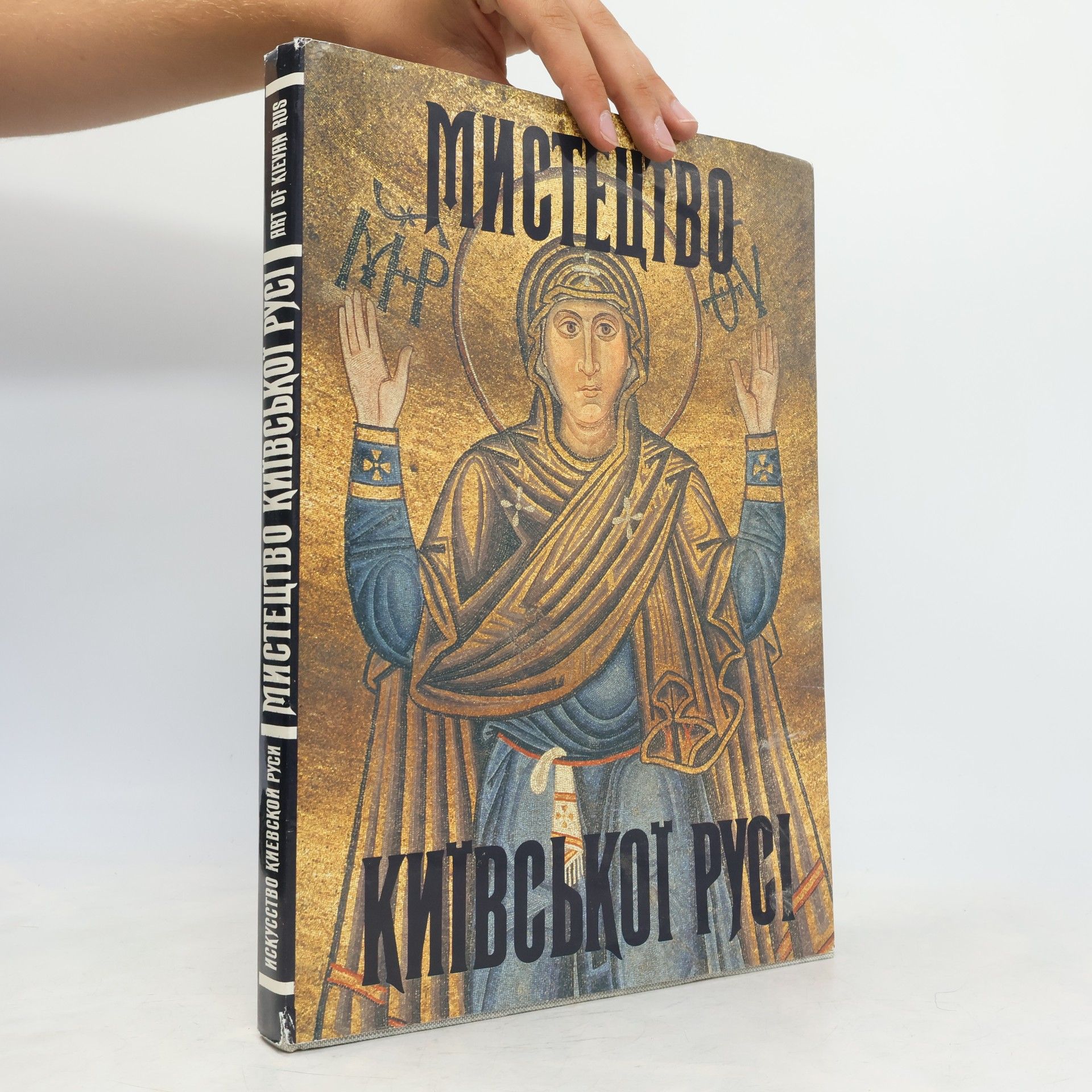 Autorenkollektiv Мистецтво Київської Русі