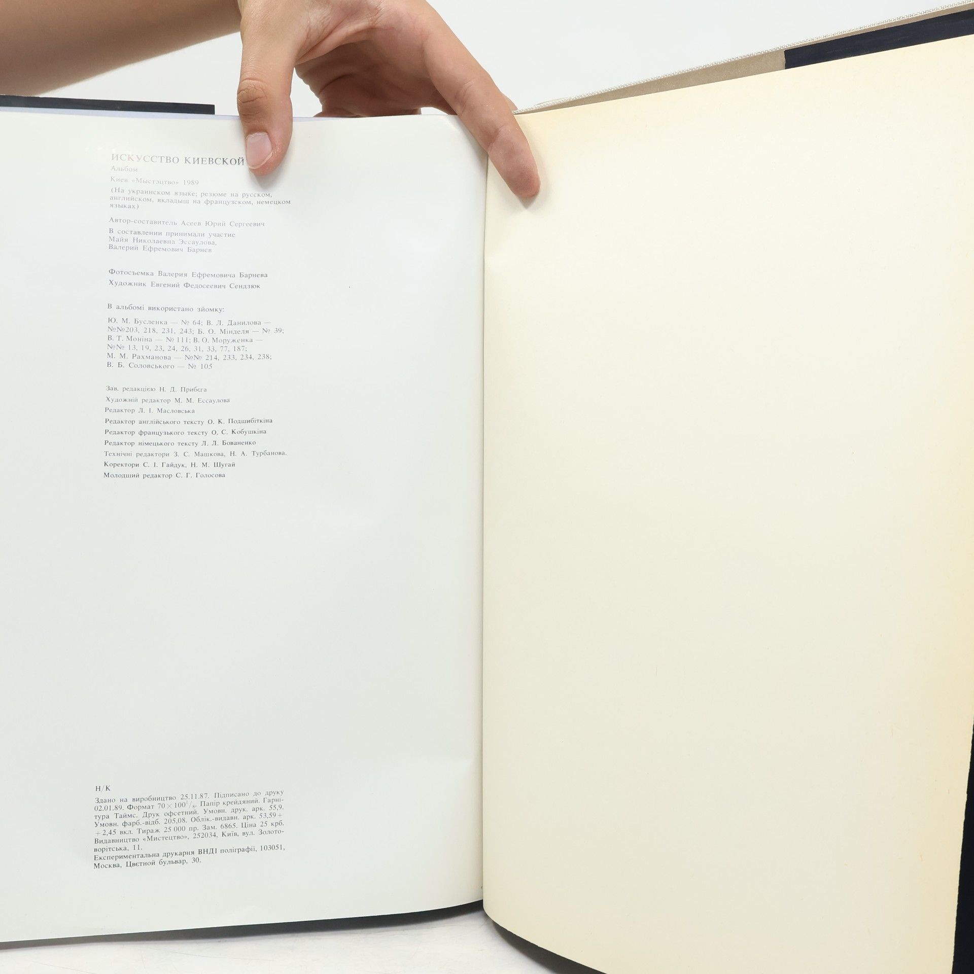 Various authors Мистецтво Київської Русі