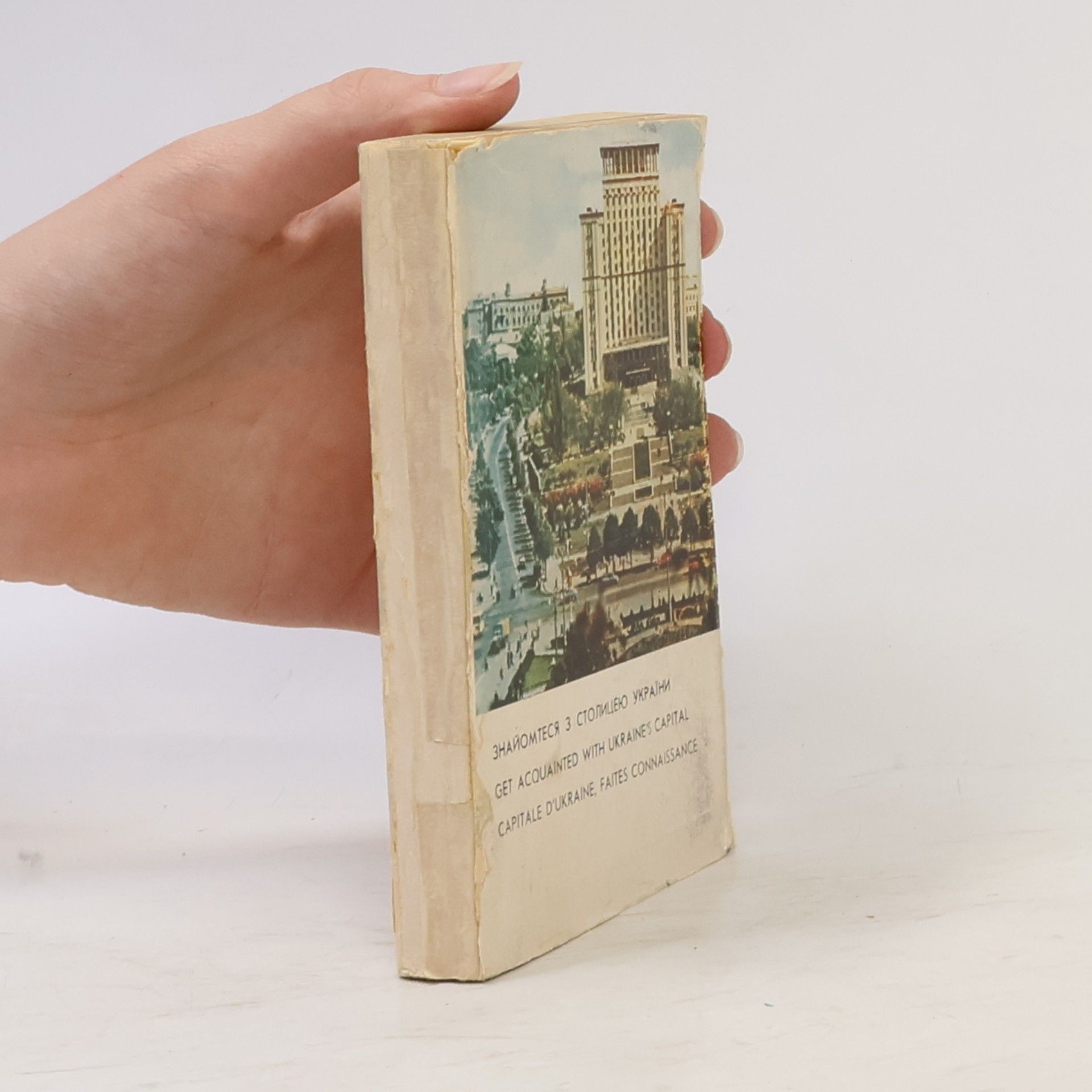 Collectif d'auteurs Get acquainted with Ukraine's capital