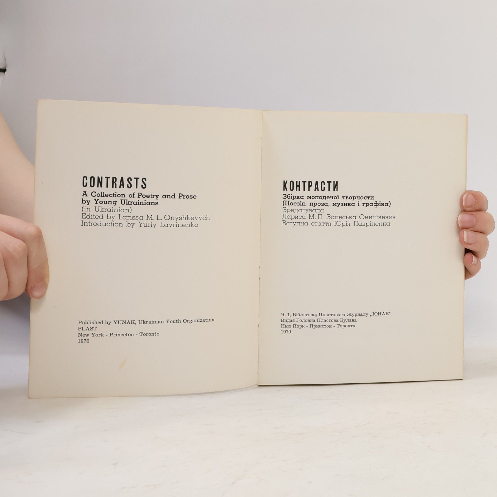 Collectif d'auteurs Contrasts. A Collection of Poetry and Prose by Young Ukrainians