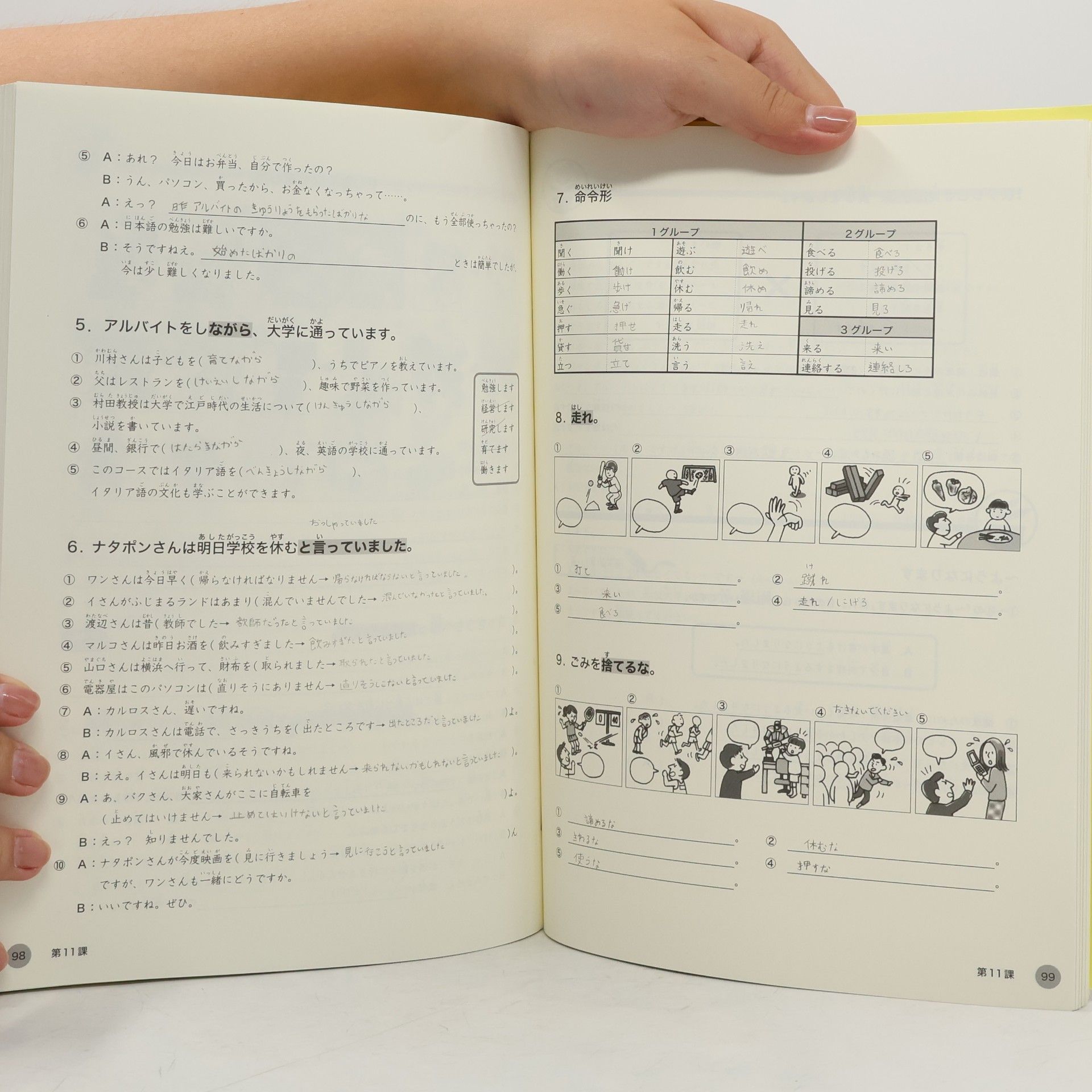 嶋田和子 できる日本語わたしの文法ノート