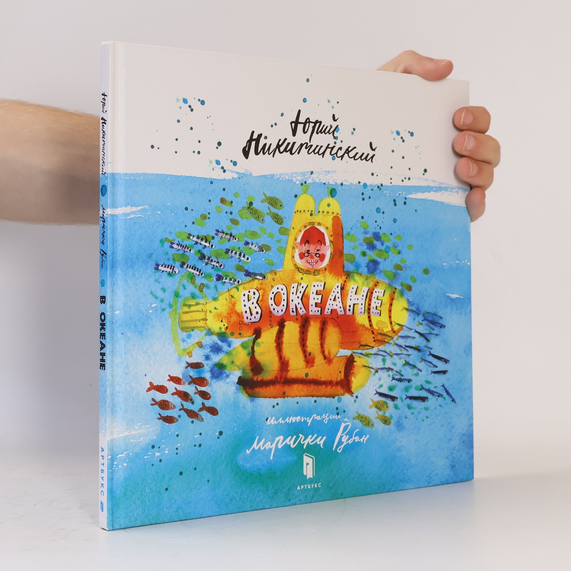 Marichka Ruban В океані
