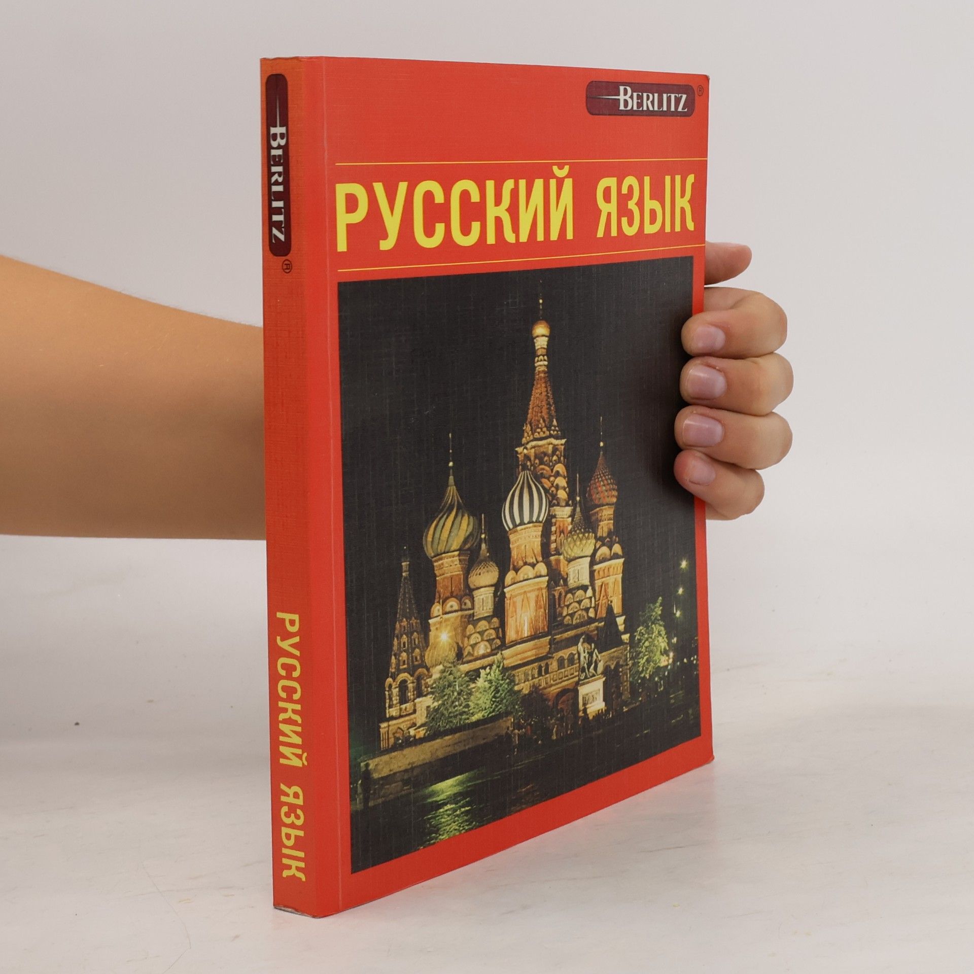 Русский язык