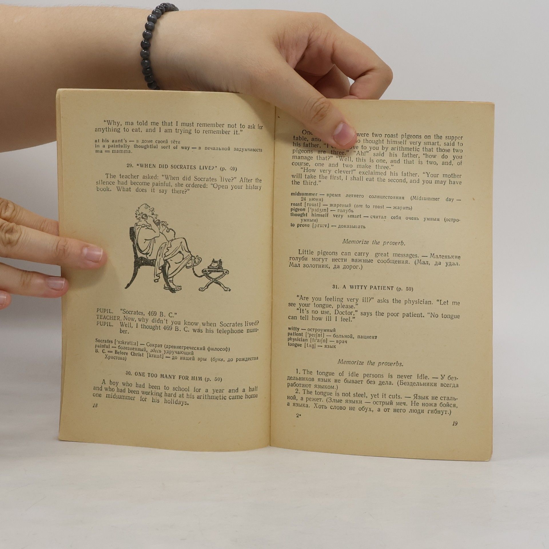 Autorenkollektiv СМЕШНЫЕ РАССКАЗЫ : Humorous stories