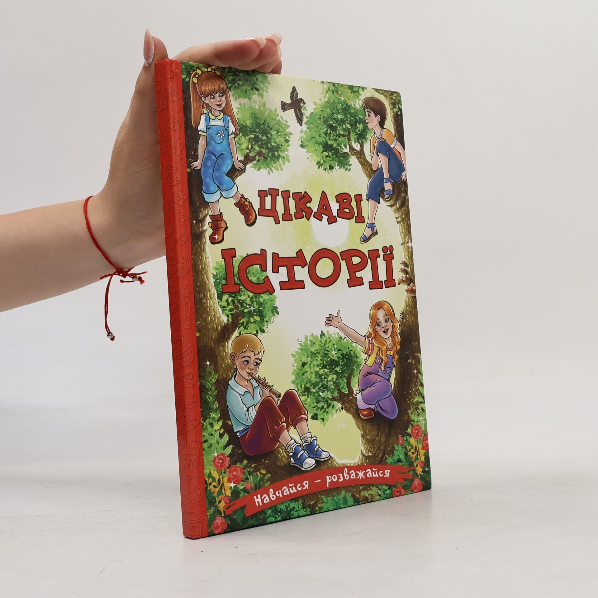 Autorenkollektiv Цікаві історії