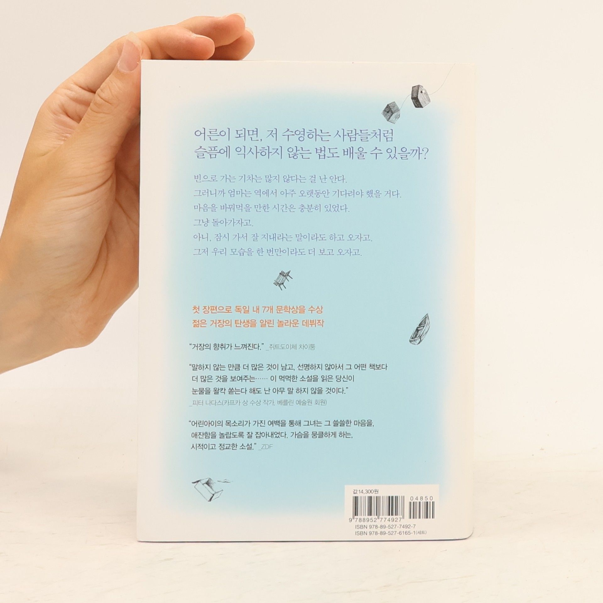 추차 방크 수영하는 사람