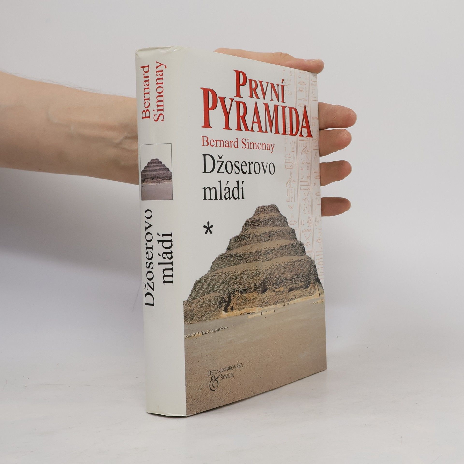 Bernard Simonay První pyramida. 1.díl. Džoserovo mládí