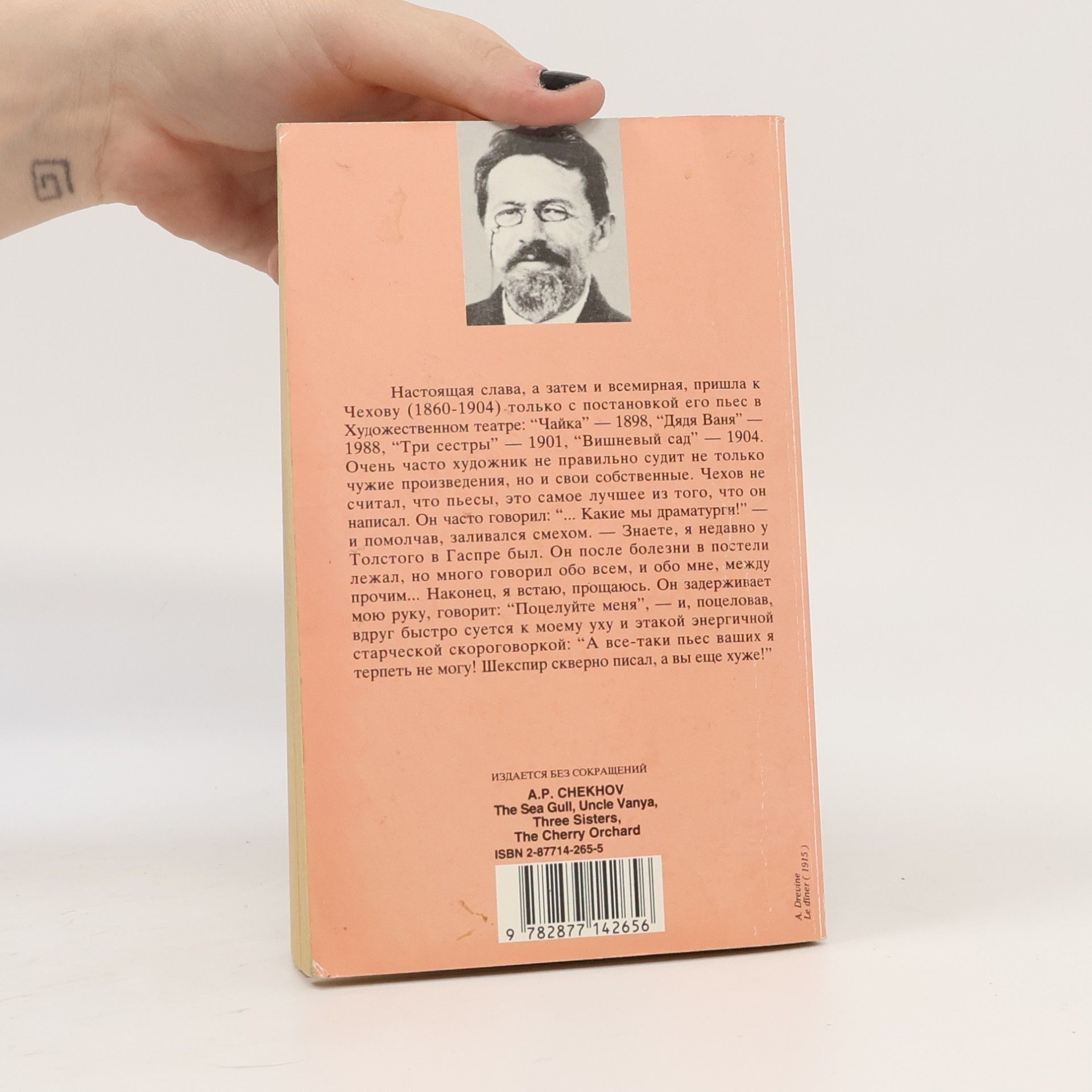 Anton Chekhov P'esy : Čajka ; Djadja Vanja ; Tri sestry ; Višnevyj sad