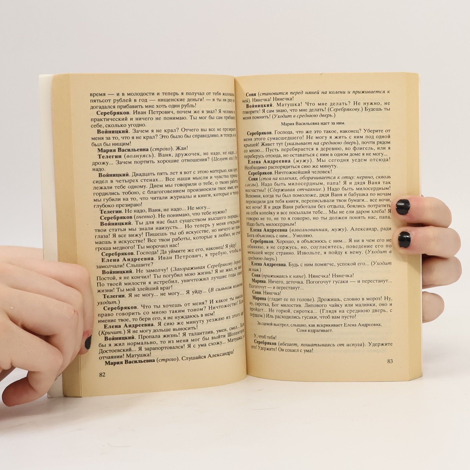 Anton Chekhov P'esy : Čajka ; Djadja Vanja ; Tri sestry ; Višnevyj sad