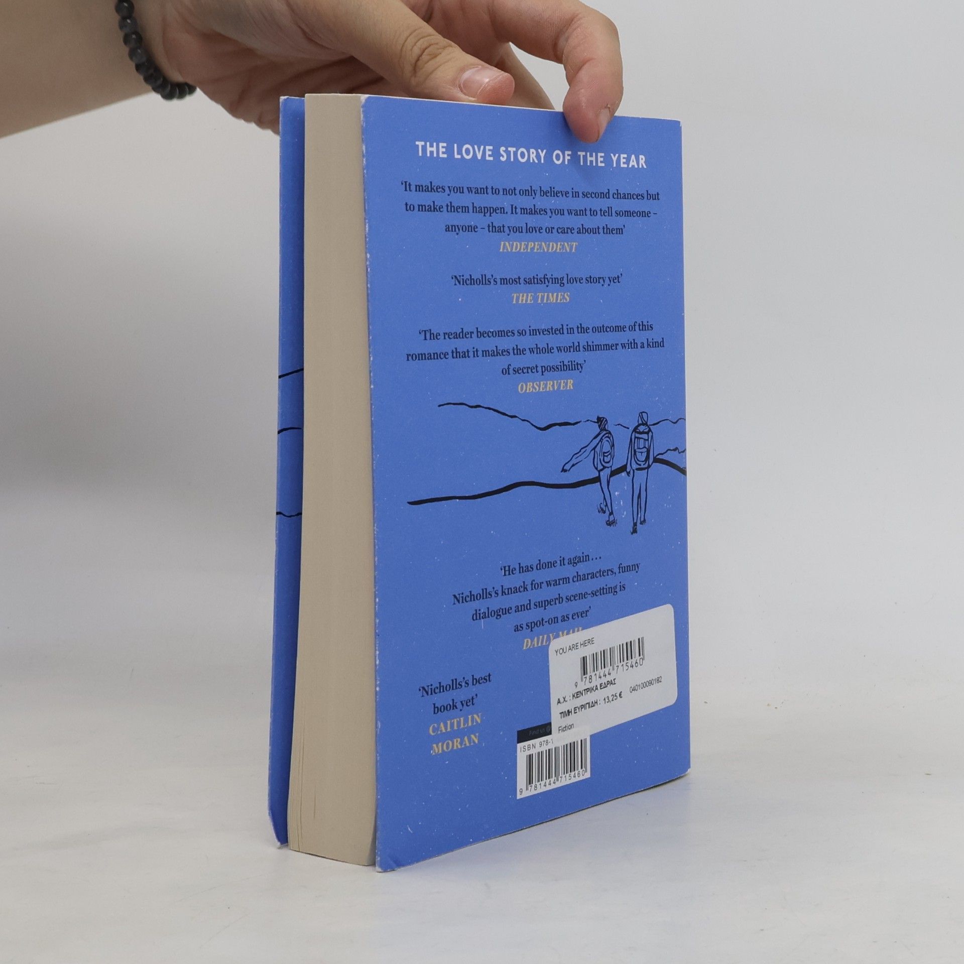 David Nicholls You Are Here