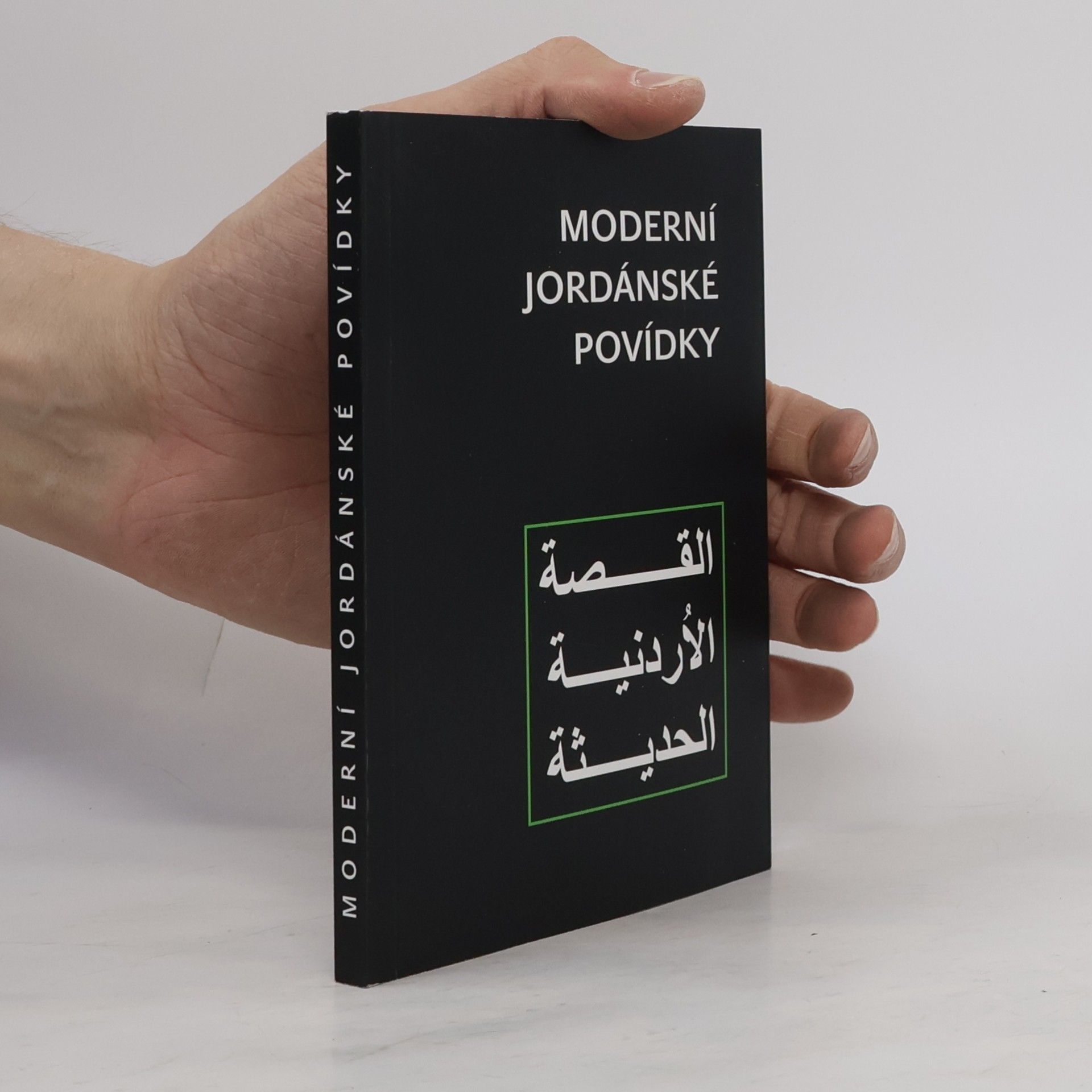 Kolektiv autorů Moderní Jordánské povídky
