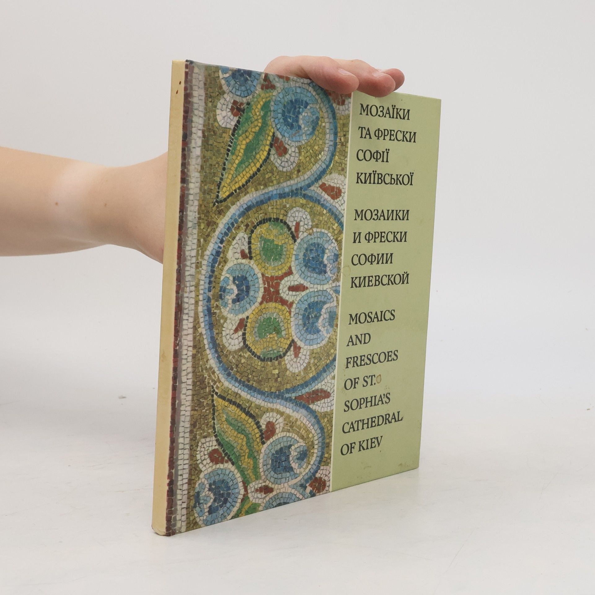 Collectif d'auteurs Мозаїки та фрески Софії Київської. Мозаики и фрески Софии Киевской. Mosaics and Frescoes of St. Sophia's Cathedral of Kiev