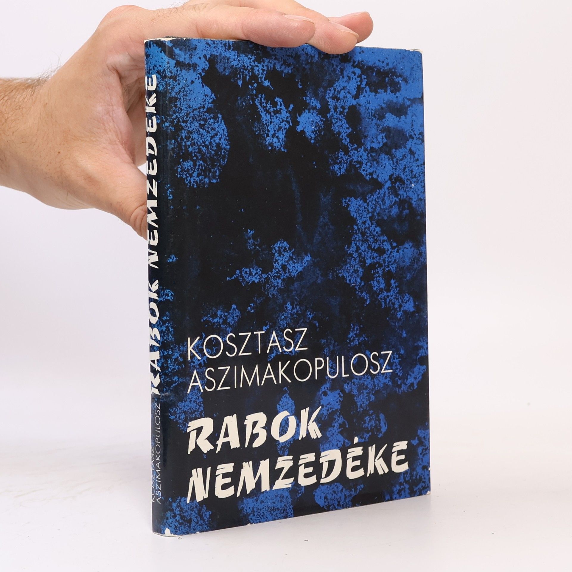 Kosztasz Aszimakopulosz Rabok nemzedéke