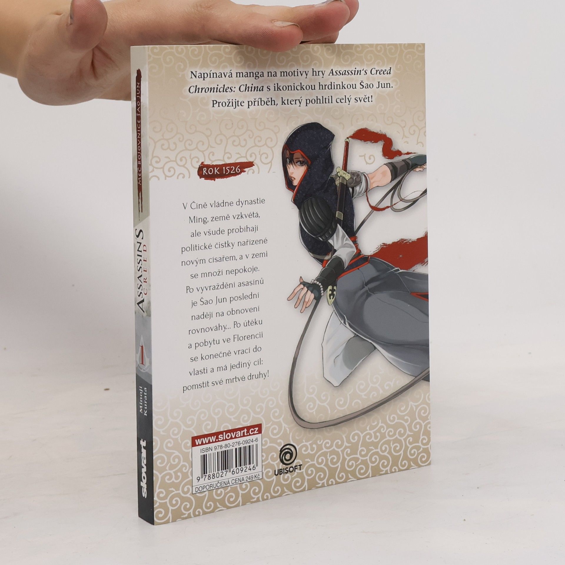 Minoji Kurata Assassin's Creed, Meč bojovnice Šao Jun. 1