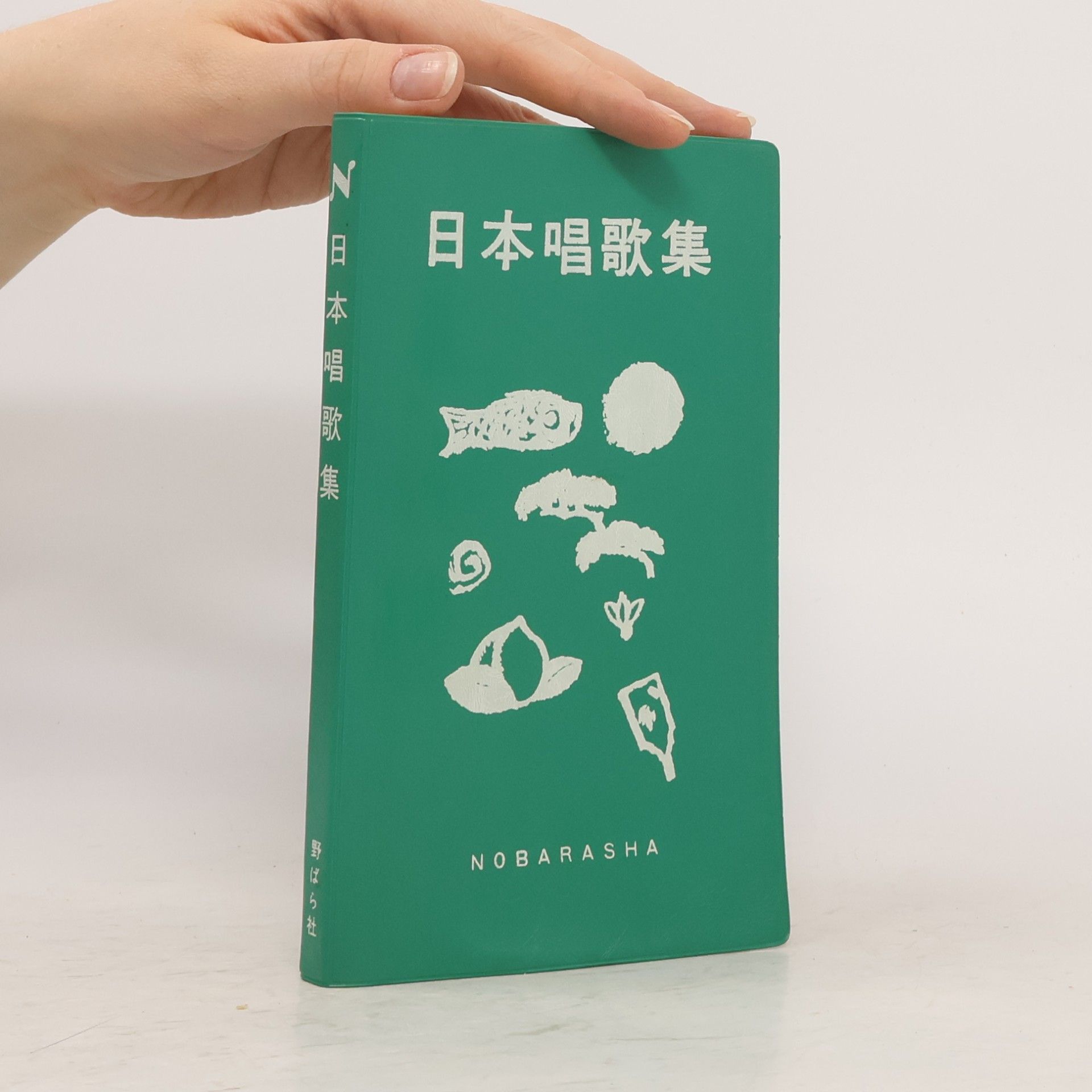 Tanoshī Zuga 略画辞典