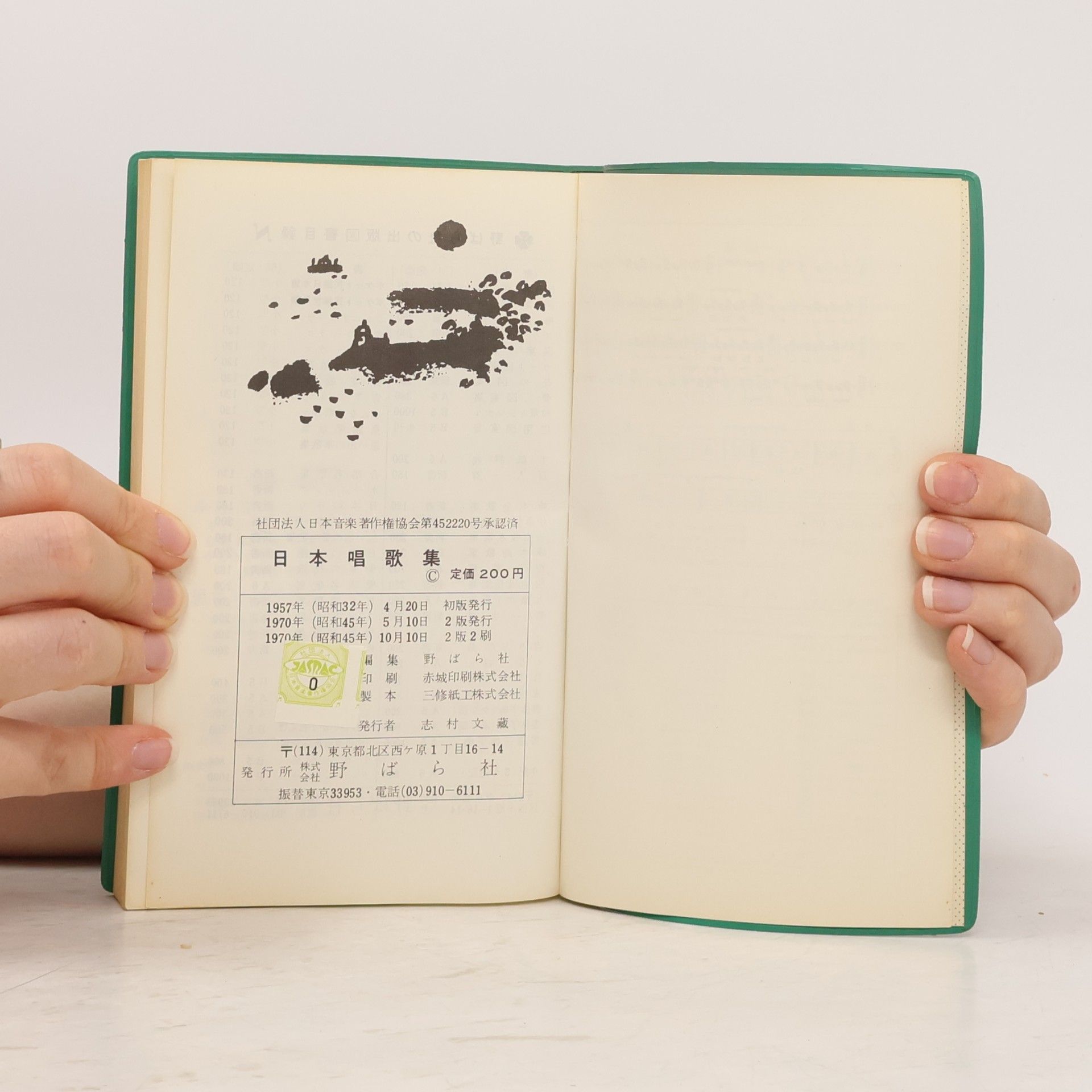 Tanoshī Zuga 略画辞典