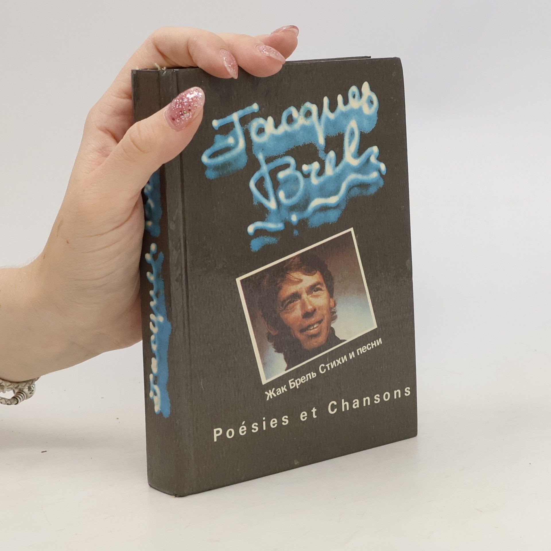 Jacques Brel Poésies et Chansons