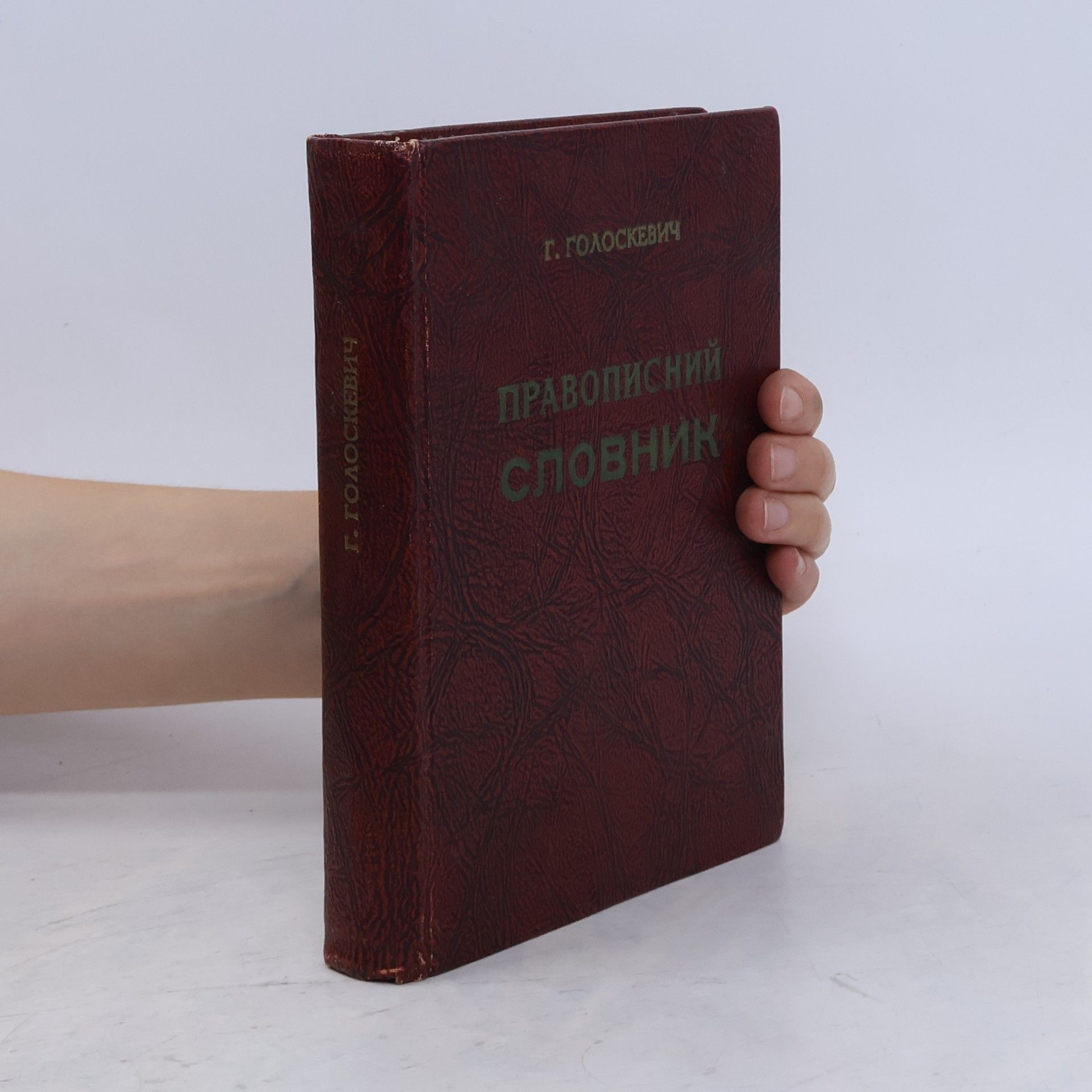 H. Holoskevyč Правописний словник