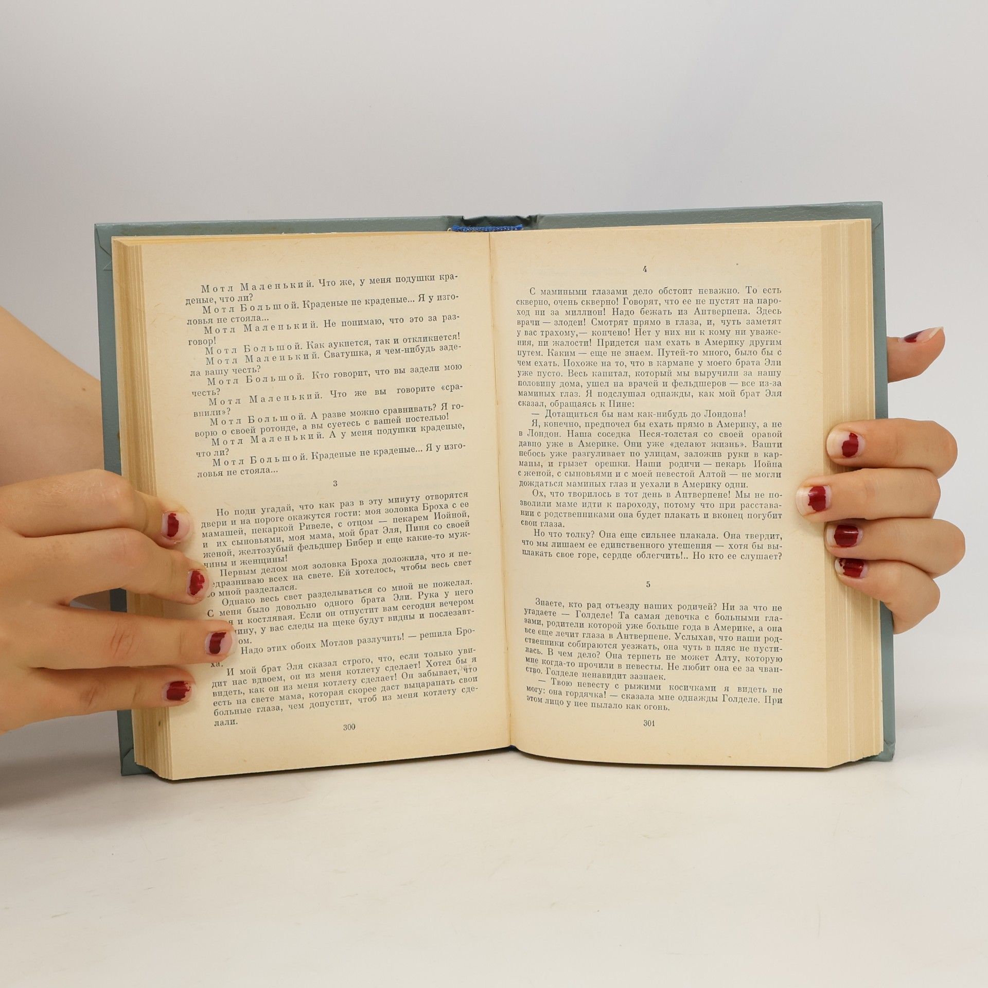 Sholem Aleichem Заколдованный портной