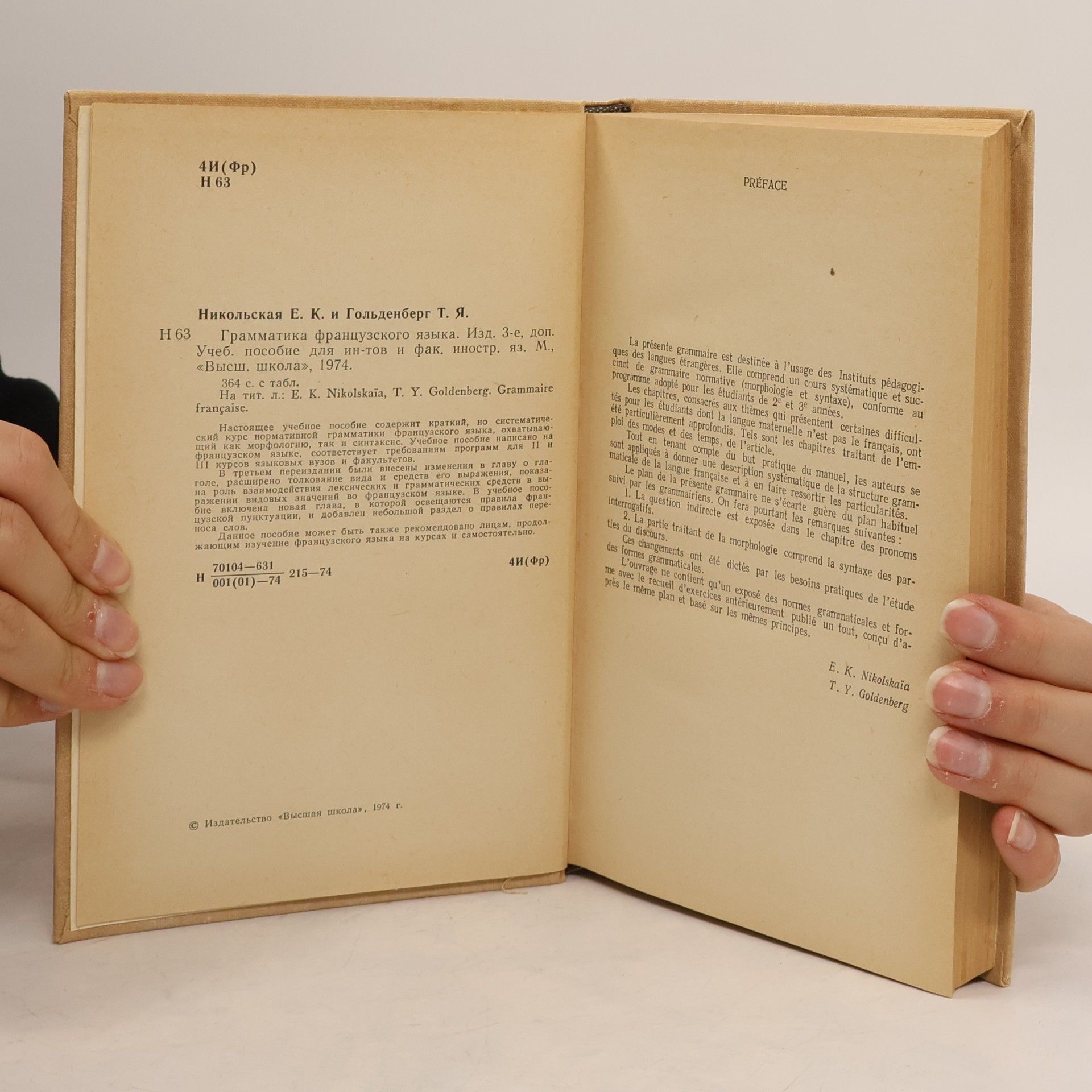 T. Y. Goldenberg Grammaire Francaise